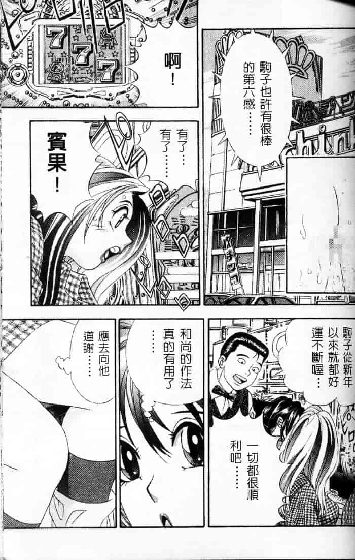 汉化版-[チェリー・モンキー] いい湯だな♥_第4集