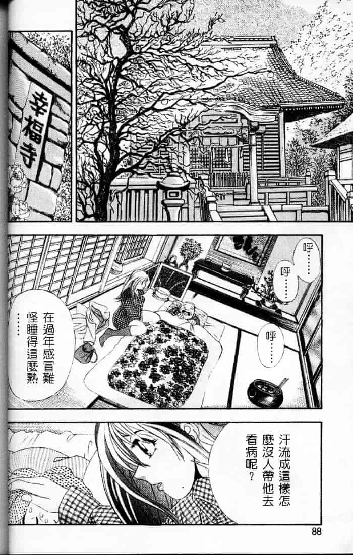 汉化版-[チェリー・モンキー] いい湯だな♥_第4集