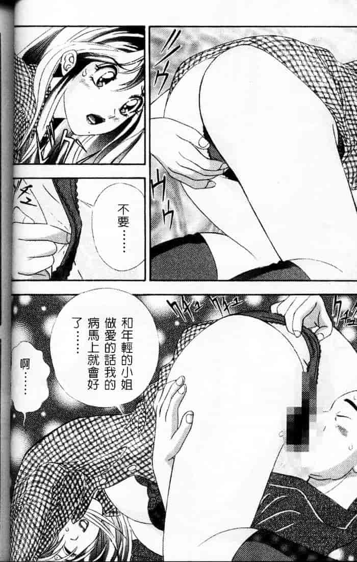 汉化版-[チェリー・モンキー] いい湯だな♥_第4集