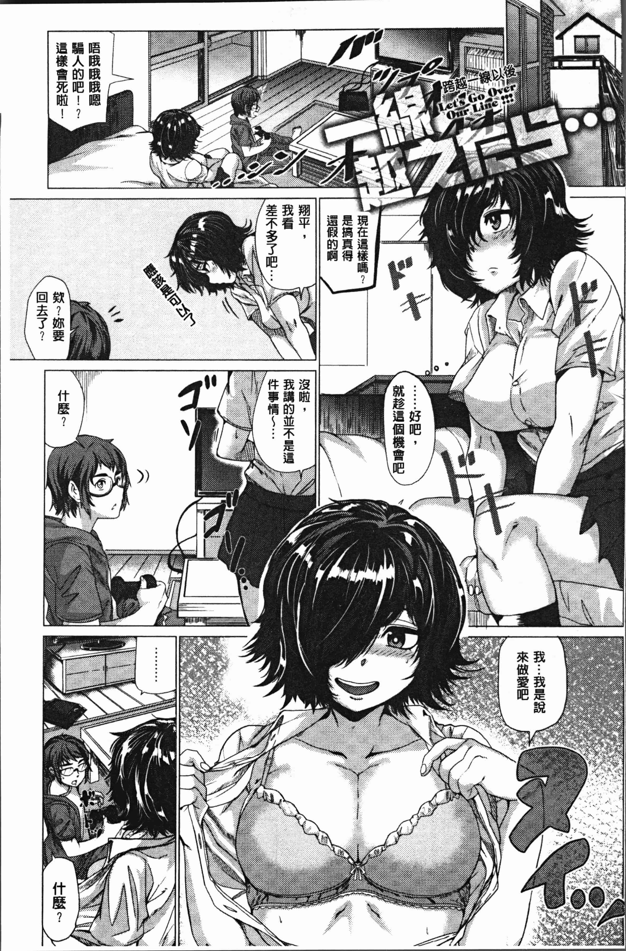 汉化版-[チキン] パコざかり! [4K[S版]掃圖組]_第6集