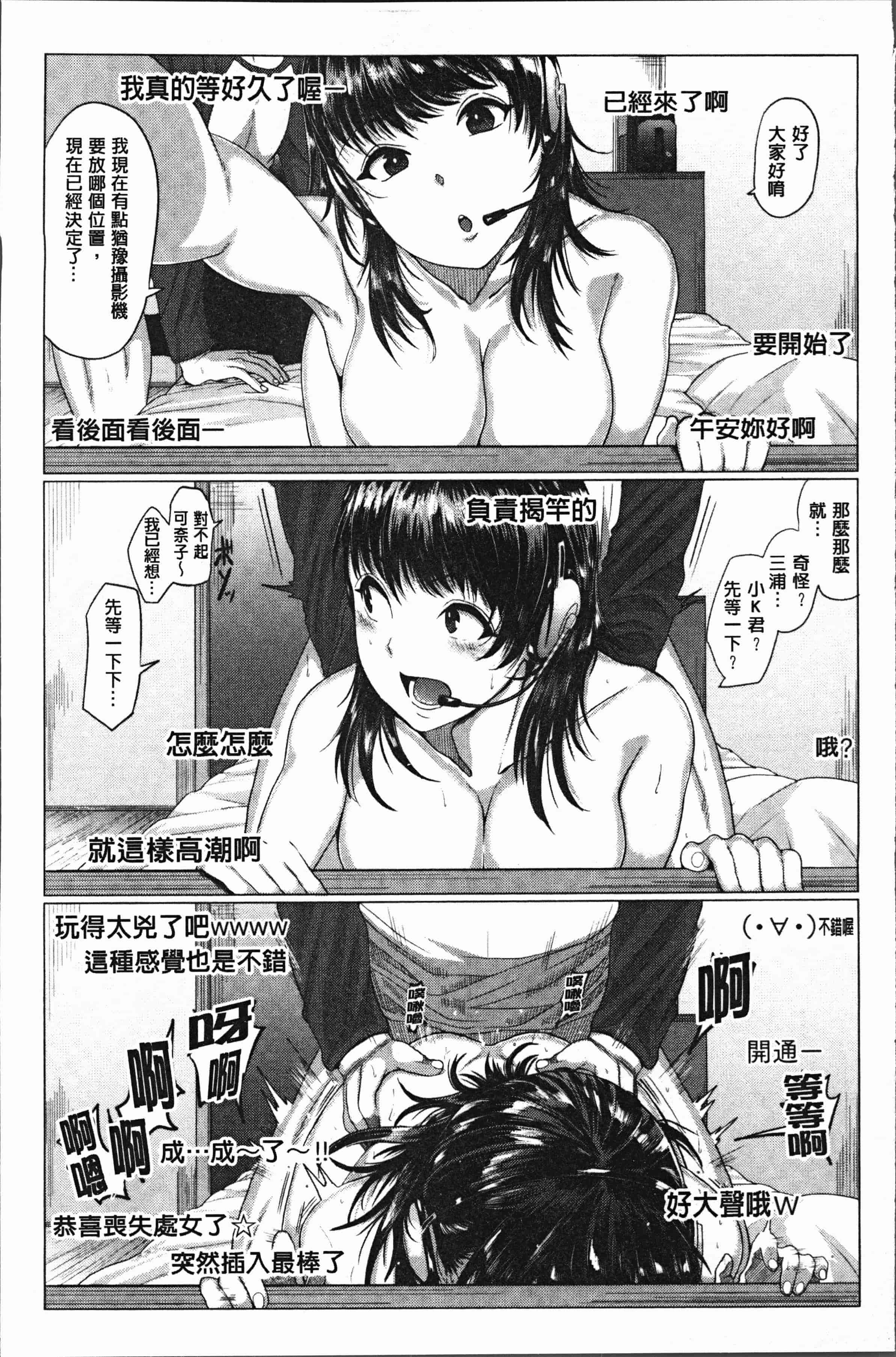 汉化版-[チキン] パコざかり! [4K[S版]掃圖組]_第1集