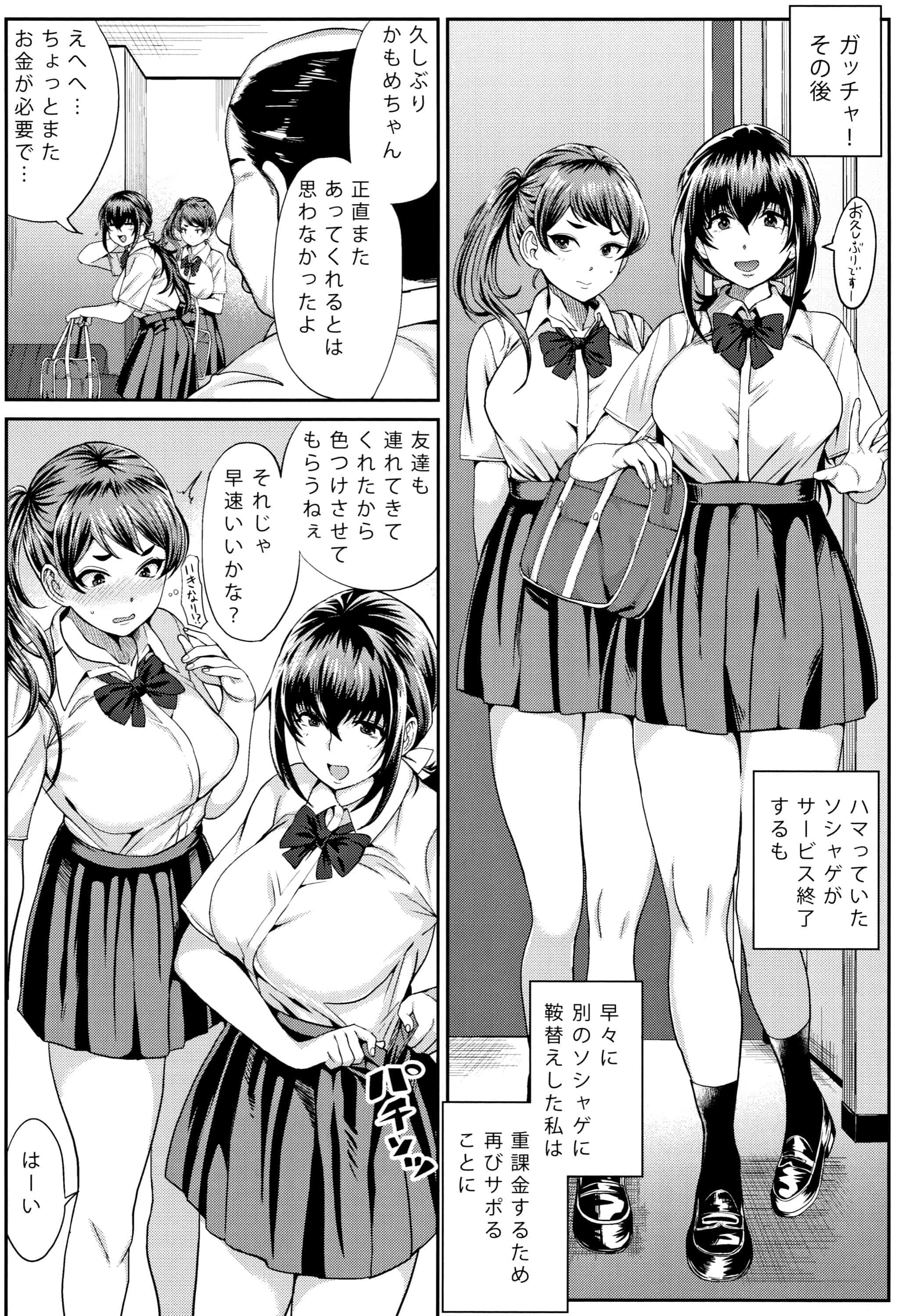 汉化版-[チキン] パコざかり! [4K[S版]掃圖組]_第9集