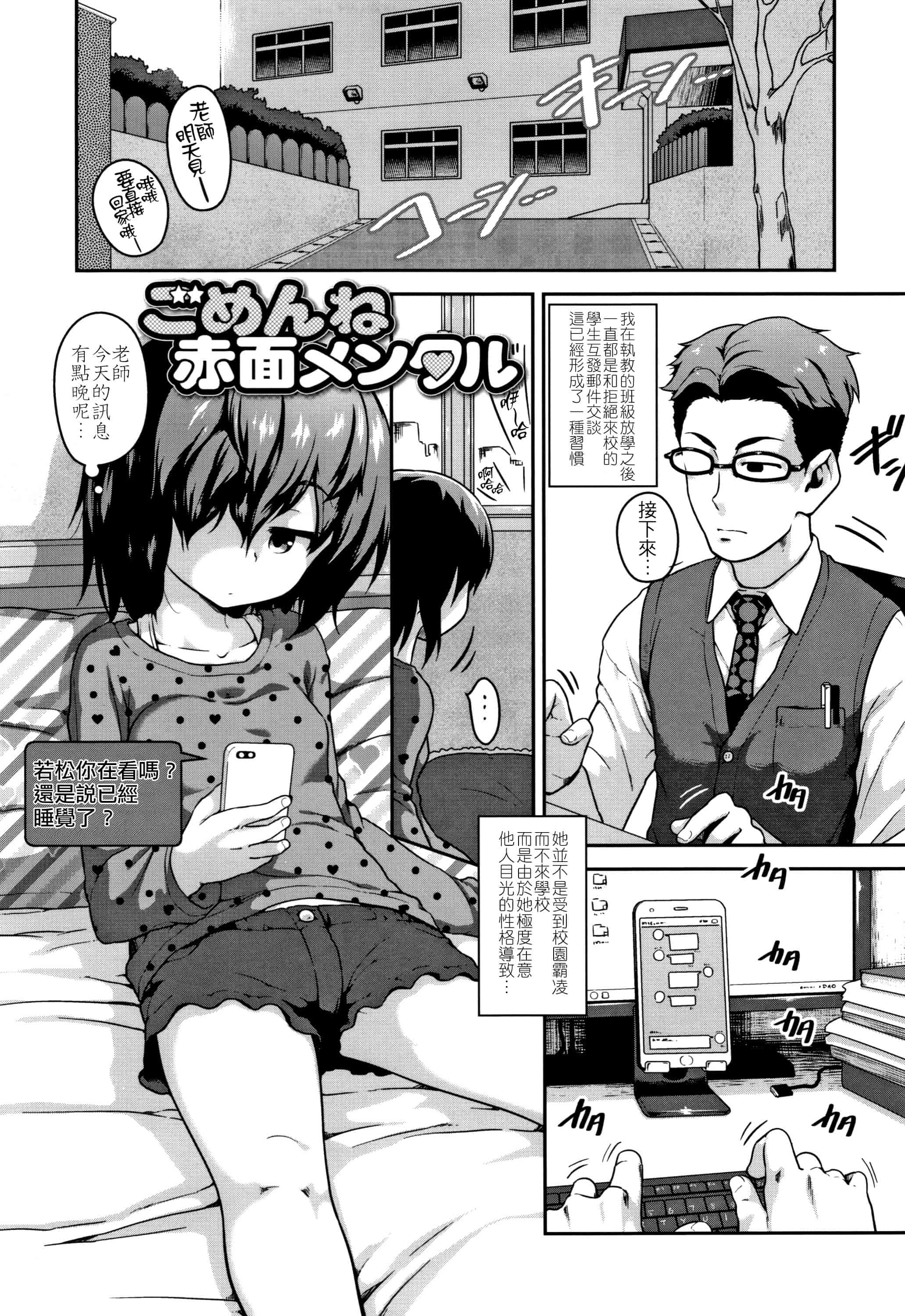 汉化版-[チグチミリ] ふくらみかけがお好きでしょ + DLsite特典 + 5P特典 [4K漢化組]_第6集