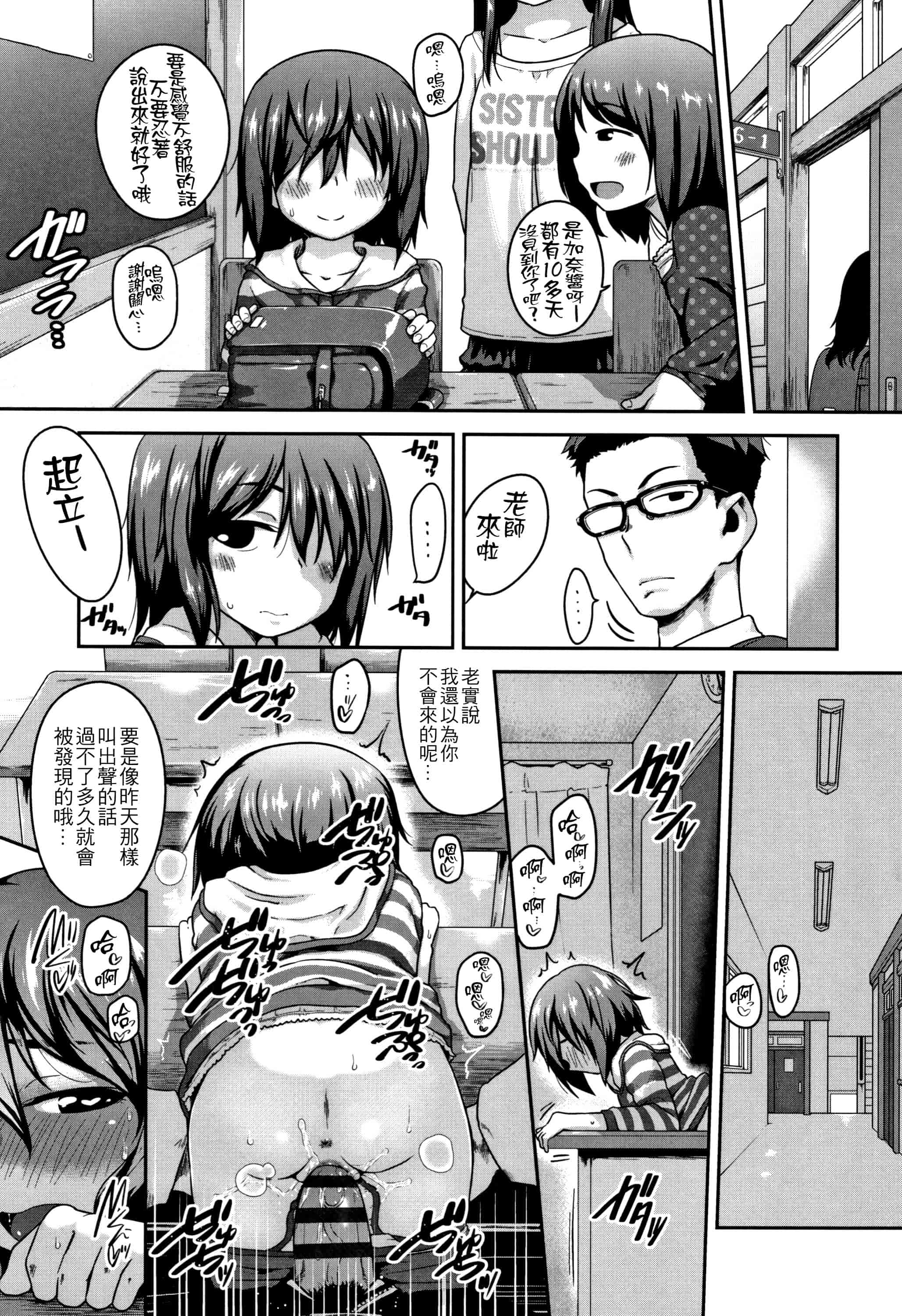 汉化版-[チグチミリ] ふくらみかけがお好きでしょ + DLsite特典 + 5P特典 [4K漢化組]_第6集