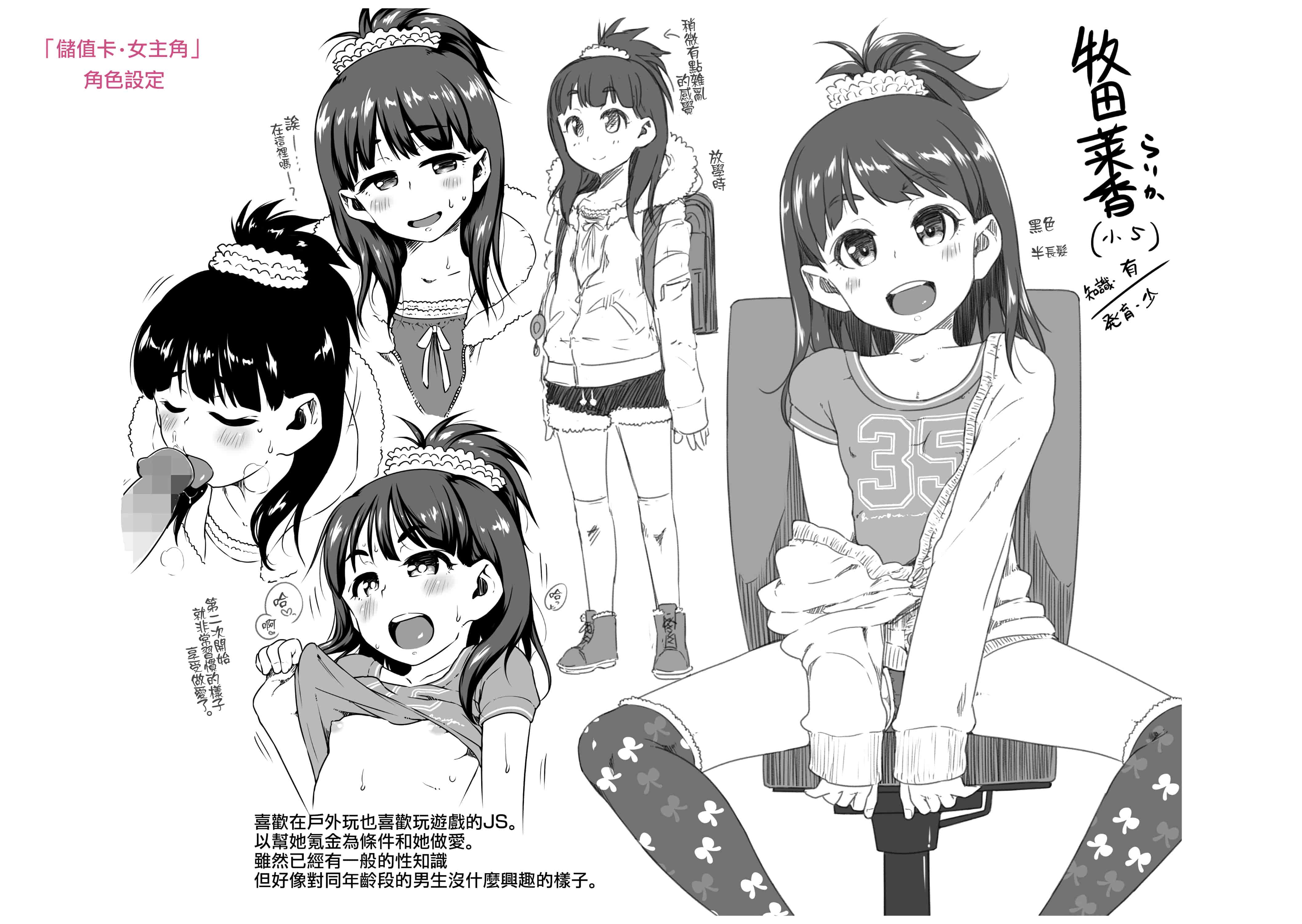 汉化版-[チグチミリ] ふくらみかけがお好きでしょ + DLsite特典 + 5P特典 [4K漢化組]_第8集