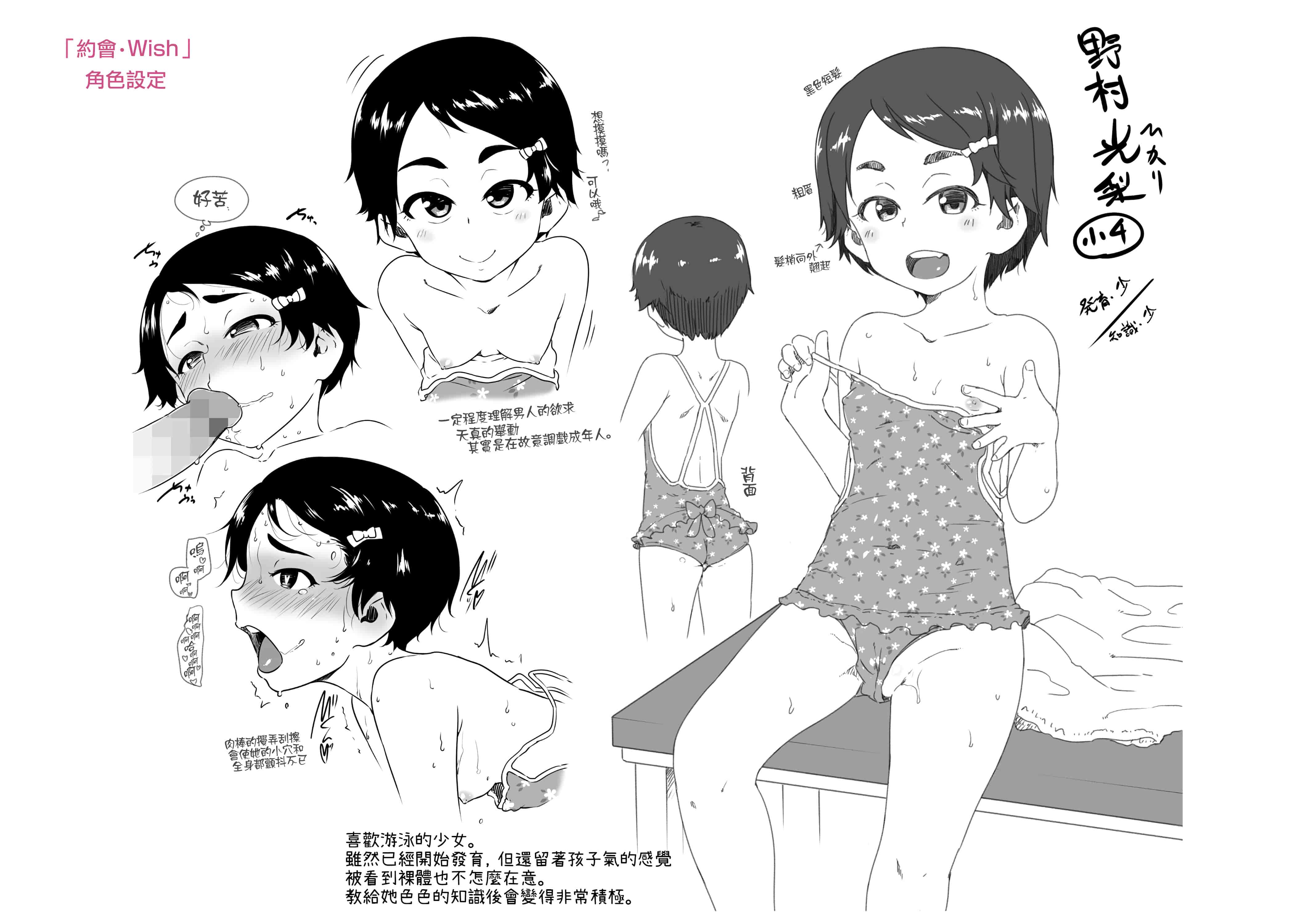 汉化版-[チグチミリ] ふくらみかけがお好きでしょ + DLsite特典 + 5P特典 [4K漢化組]_第8集
