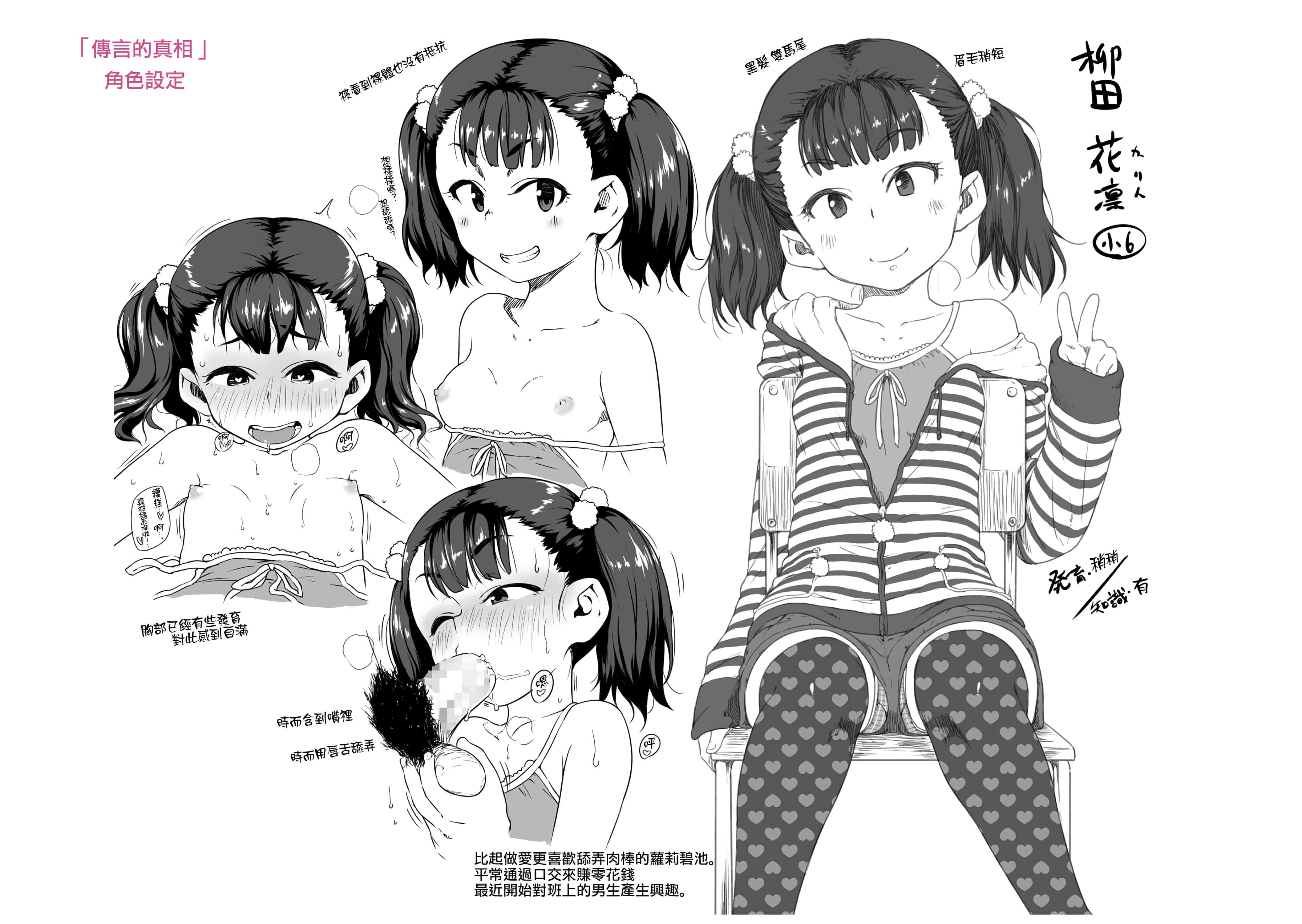 汉化版-[チグチミリ] ふくらみかけがお好きでしょ + DLsite特典 + 5P特典 [4K漢化組]_第8集
