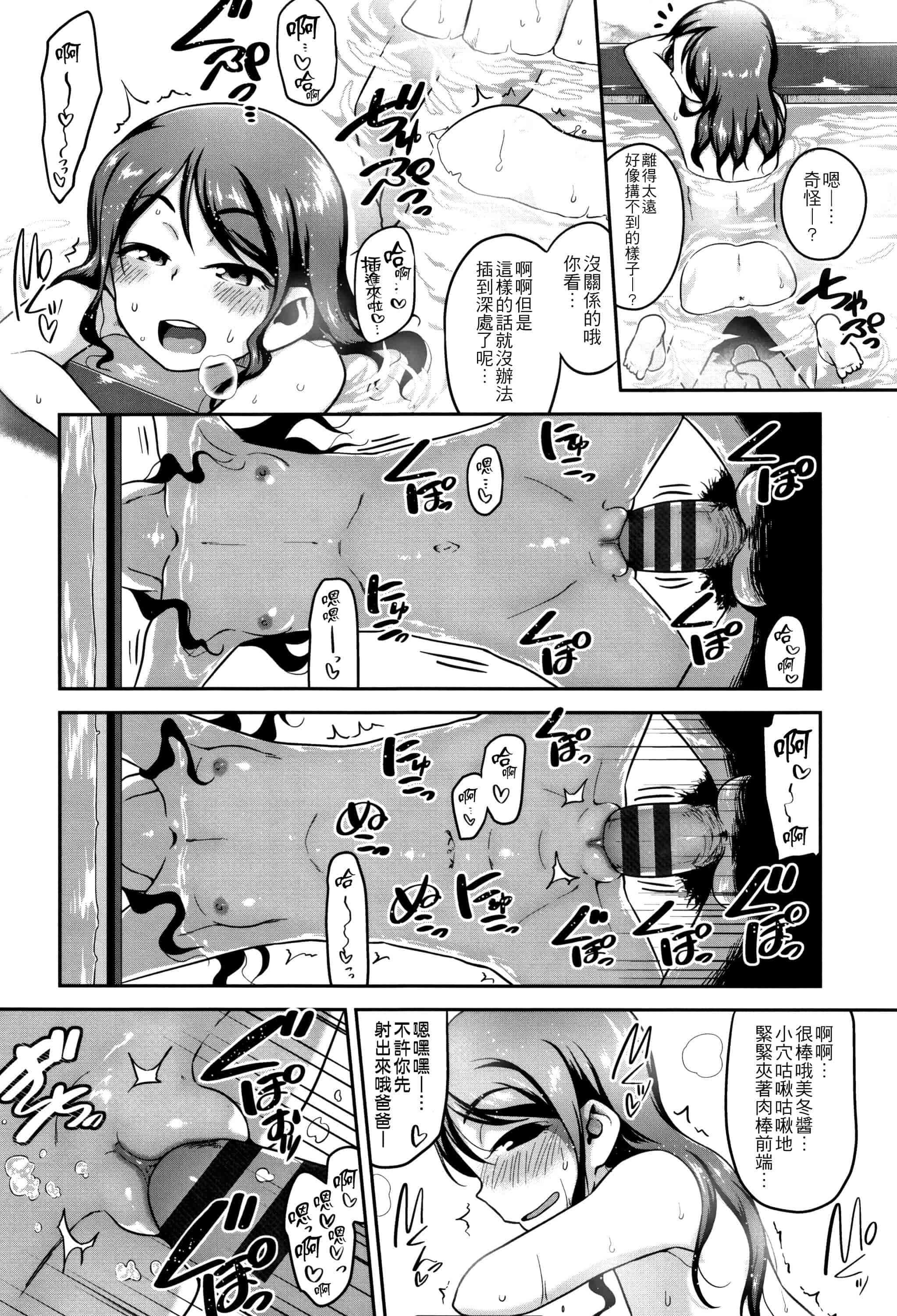 汉化版-[チグチミリ] ふくらみかけがお好きでしょ + DLsite特典 + 5P特典 [4K漢化組]_第4集