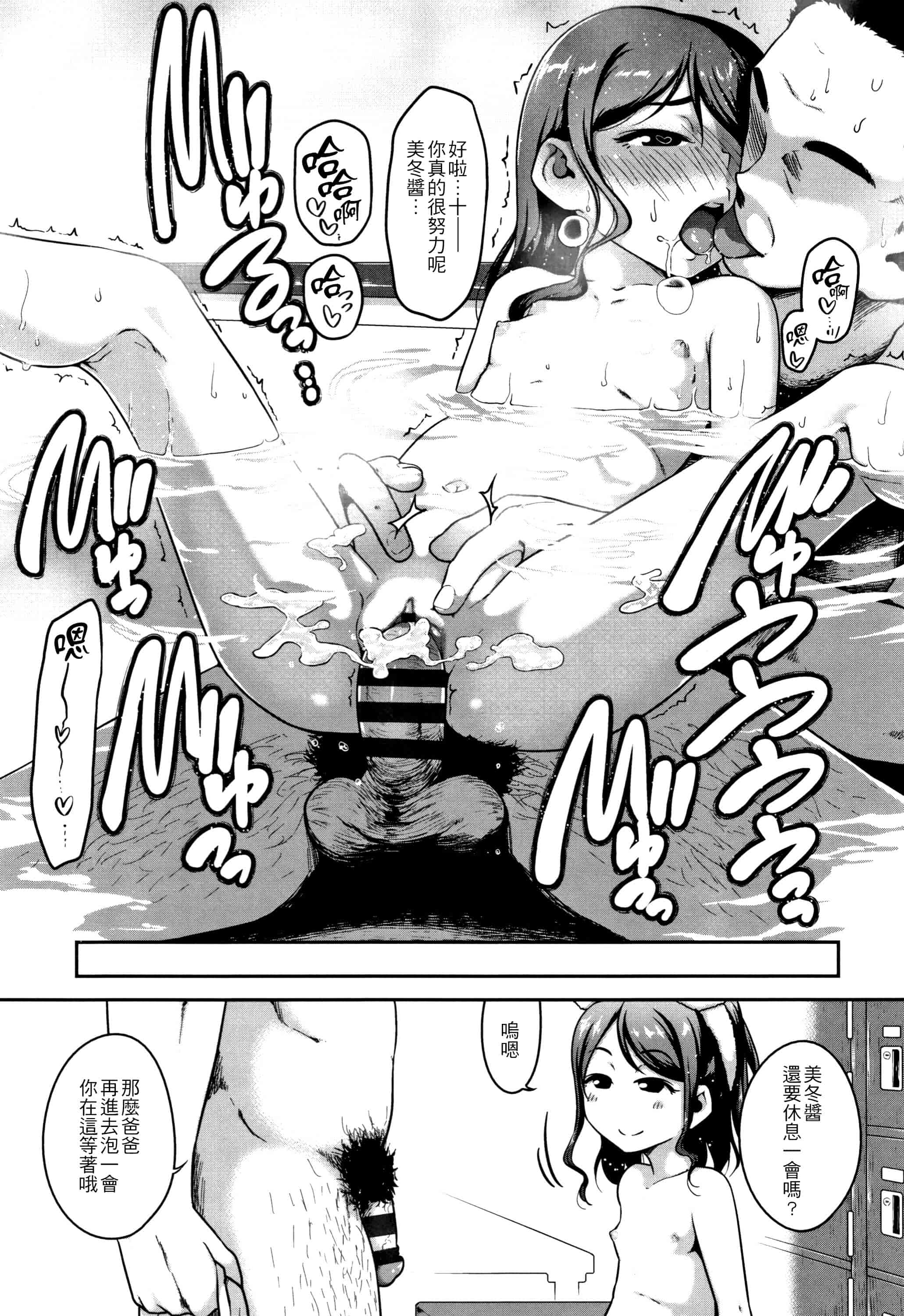 汉化版-[チグチミリ] ふくらみかけがお好きでしょ + DLsite特典 + 5P特典 [4K漢化組]_第4集