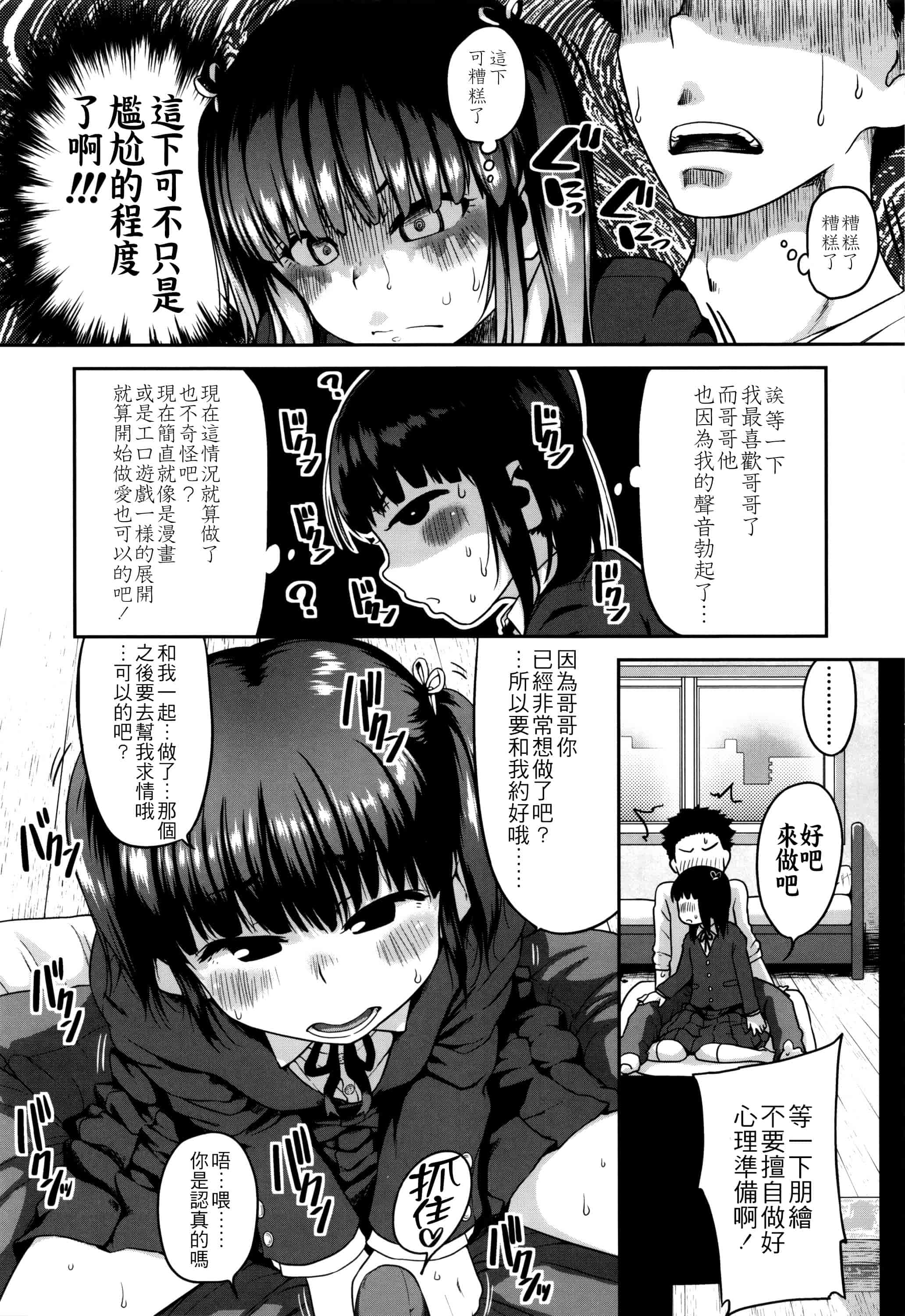 汉化版-[チグチミリ] 下校時刻にヤりました。+ 18Pリーフレット [4K漢化組]_第5集
