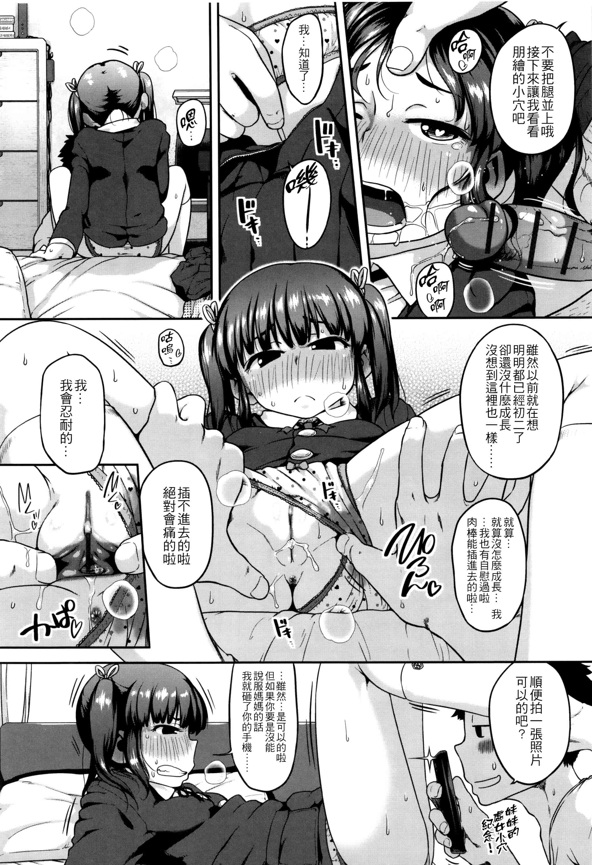 汉化版-[チグチミリ] 下校時刻にヤりました。+ 18Pリーフレット [4K漢化組]_第5集