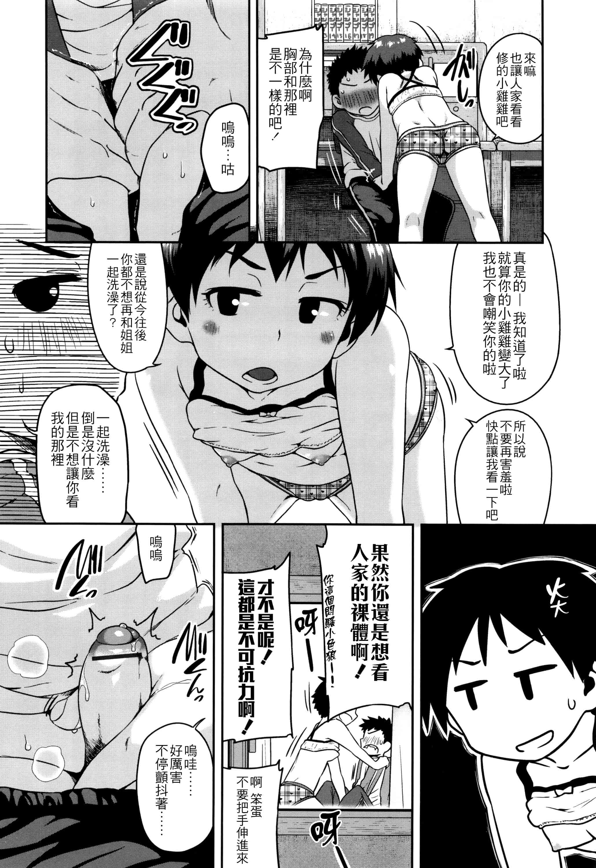 汉化版-[チグチミリ] 下校時刻にヤりました。+ 18Pリーフレット [4K漢化組]_第6集