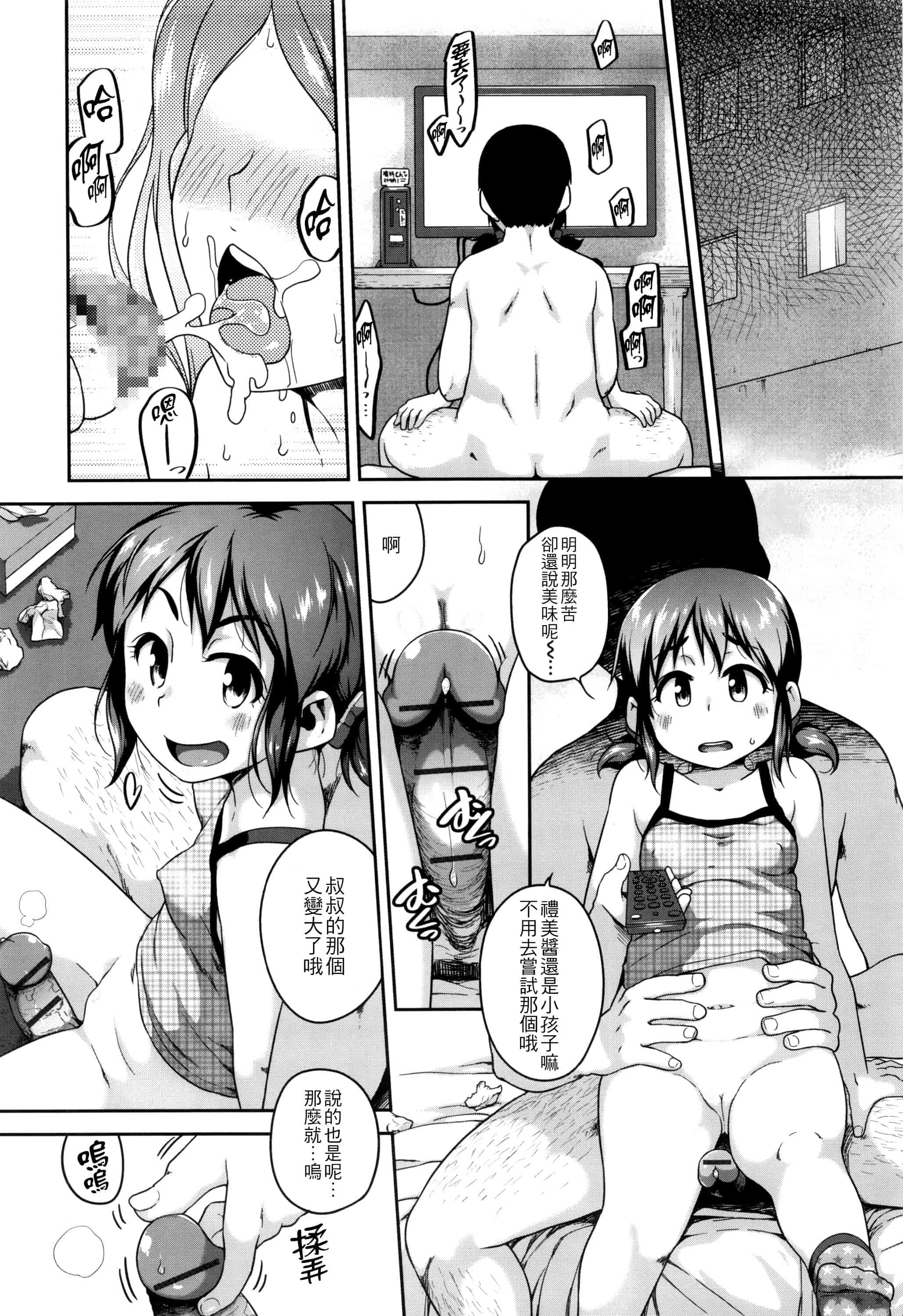 汉化版-[チグチミリ] 下校時刻にヤりました。+ 18Pリーフレット [4K漢化組]_第7集