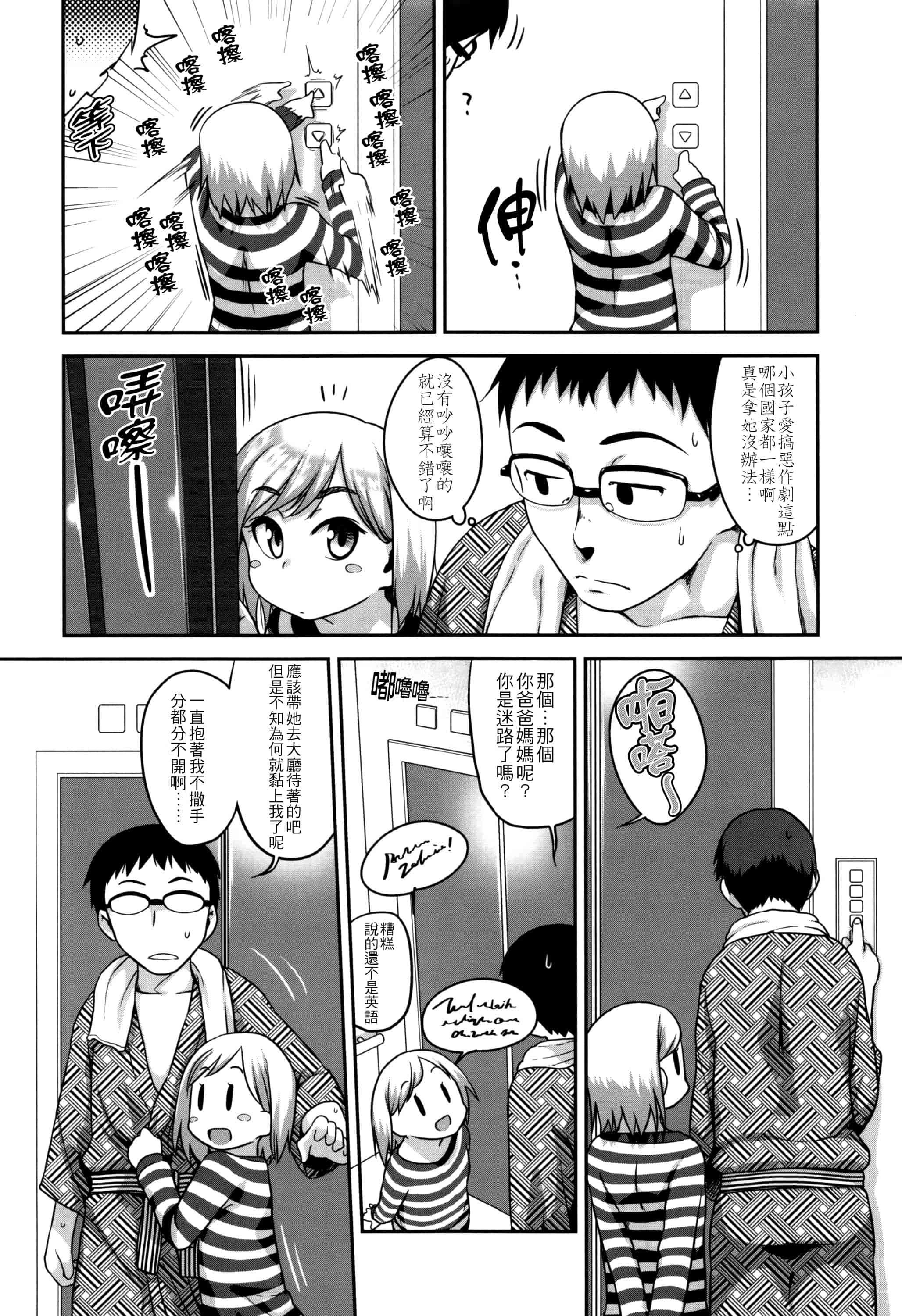 汉化版-[チグチミリ] 下校時刻にヤりました。+ 18Pリーフレット [4K漢化組]_第7集