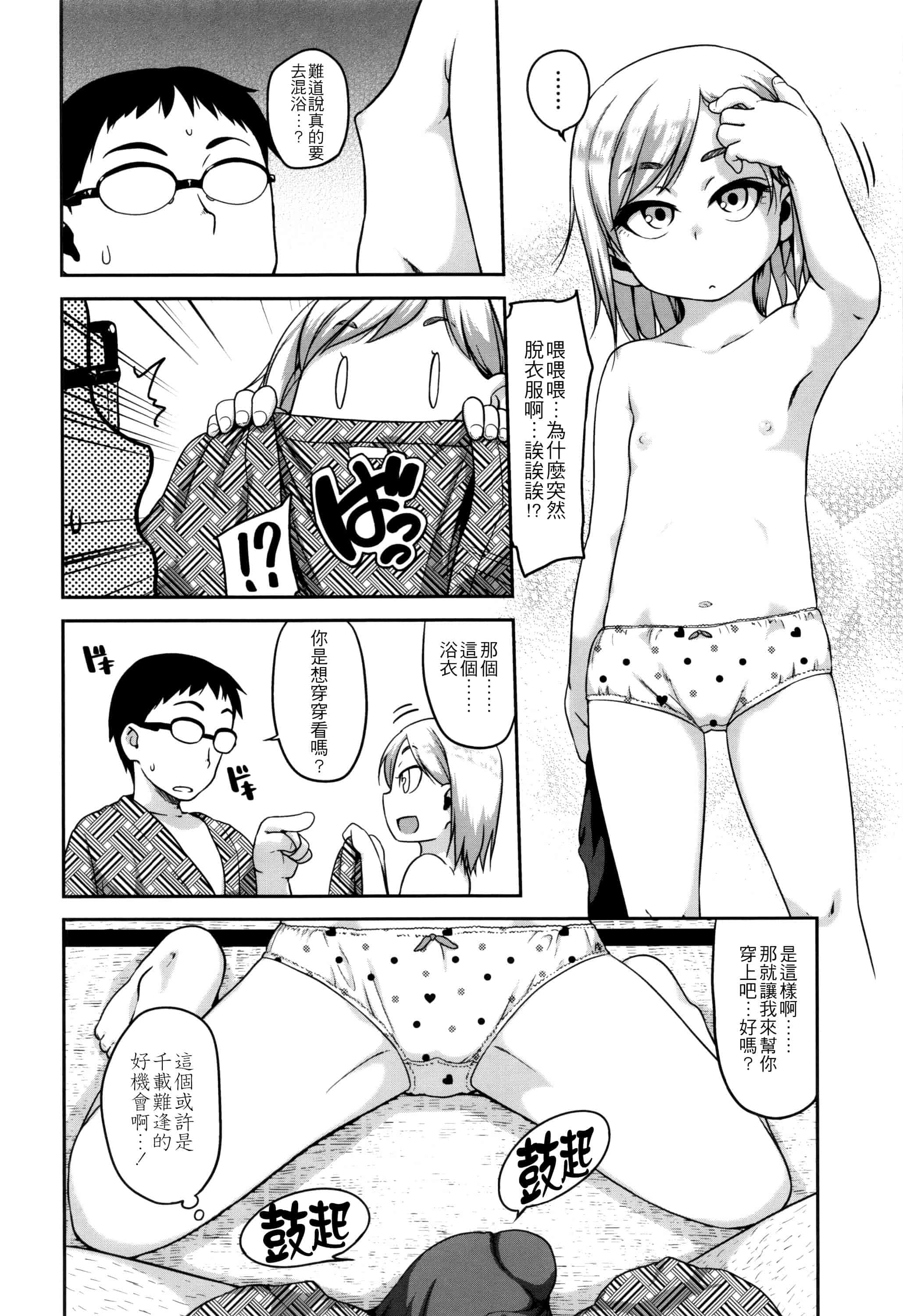 汉化版-[チグチミリ] 下校時刻にヤりました。+ 18Pリーフレット [4K漢化組]_第7集