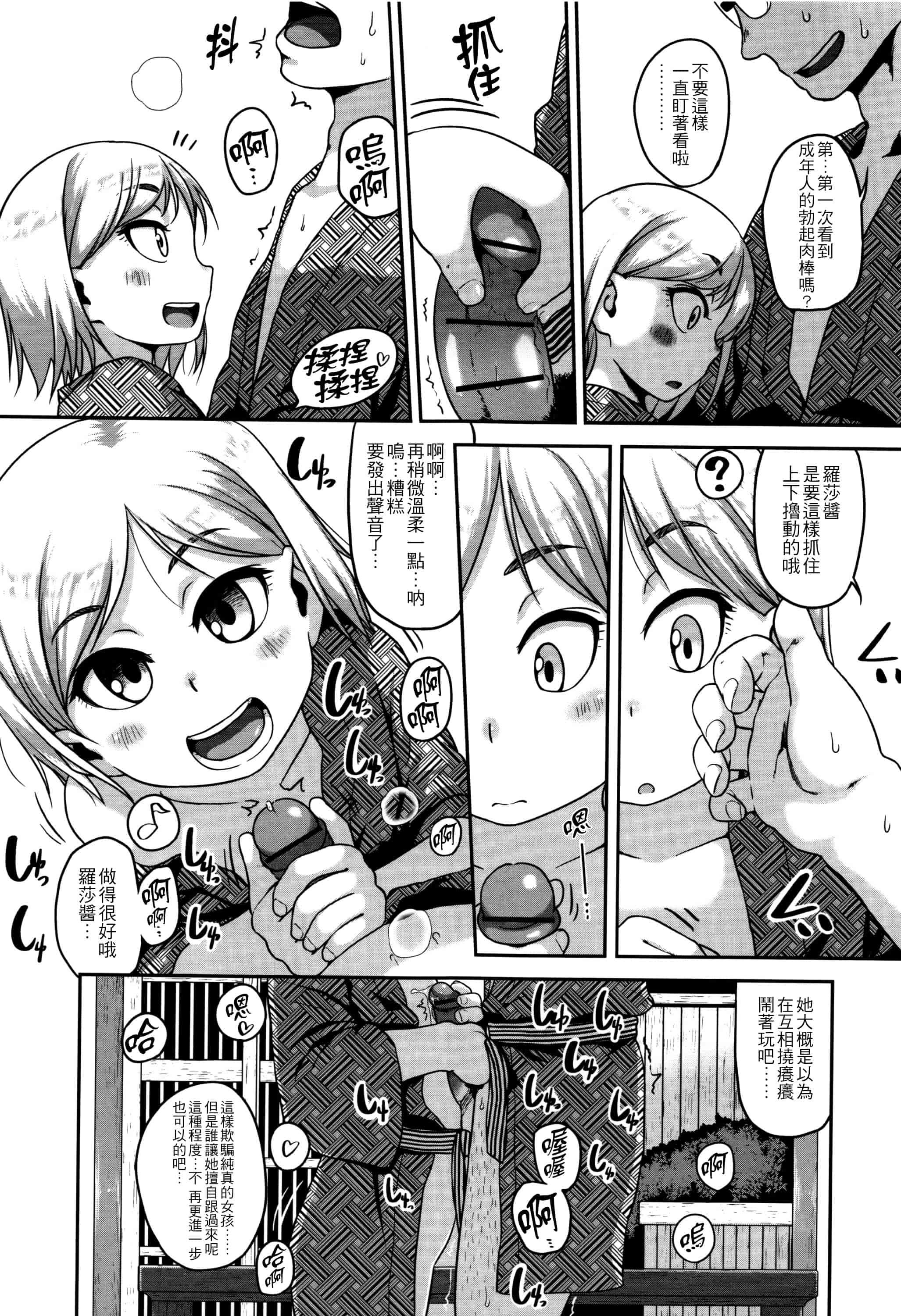 汉化版-[チグチミリ] 下校時刻にヤりました。+ 18Pリーフレット [4K漢化組]_第7集