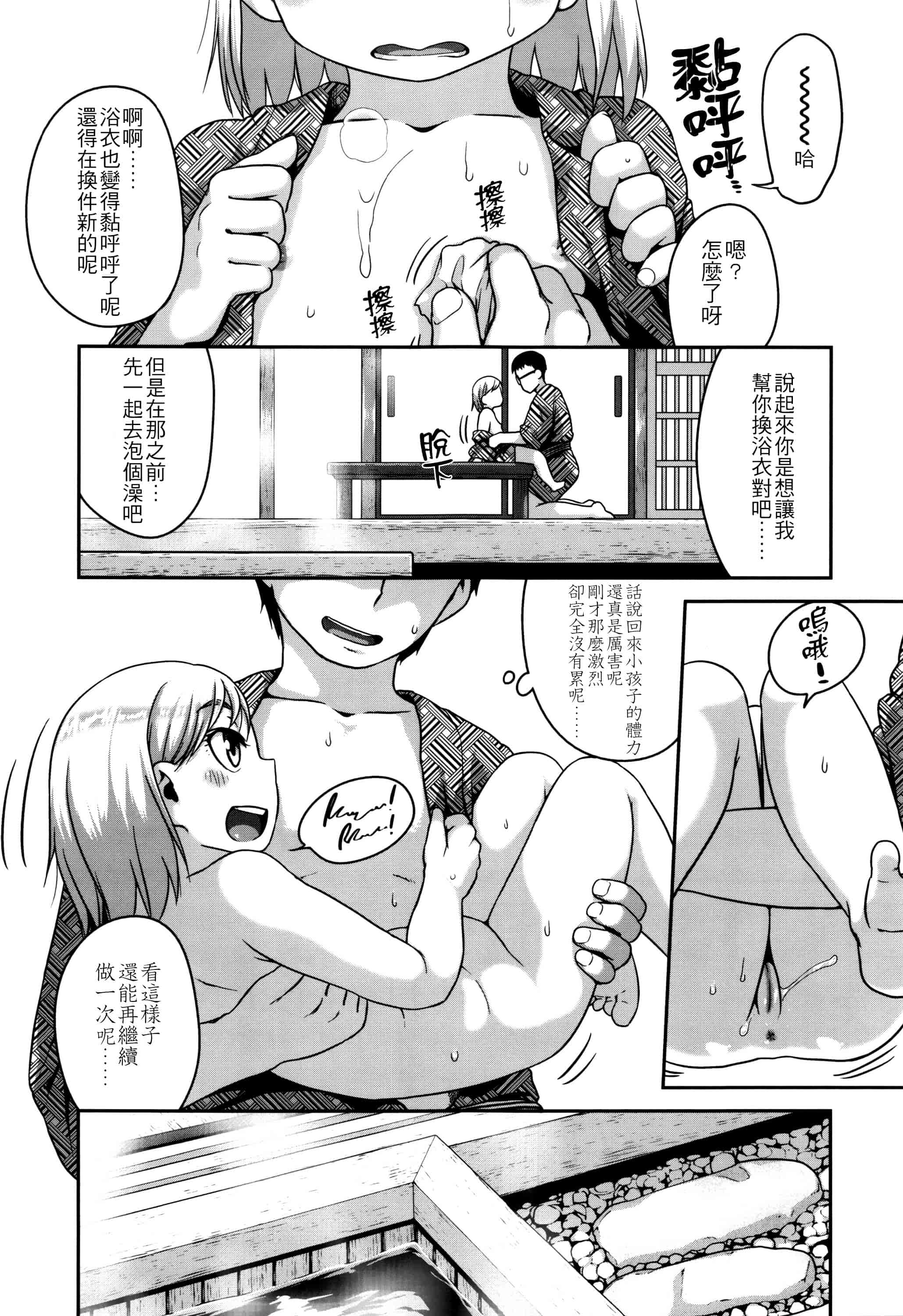 汉化版-[チグチミリ] 下校時刻にヤりました。+ 18Pリーフレット [4K漢化組]_第7集