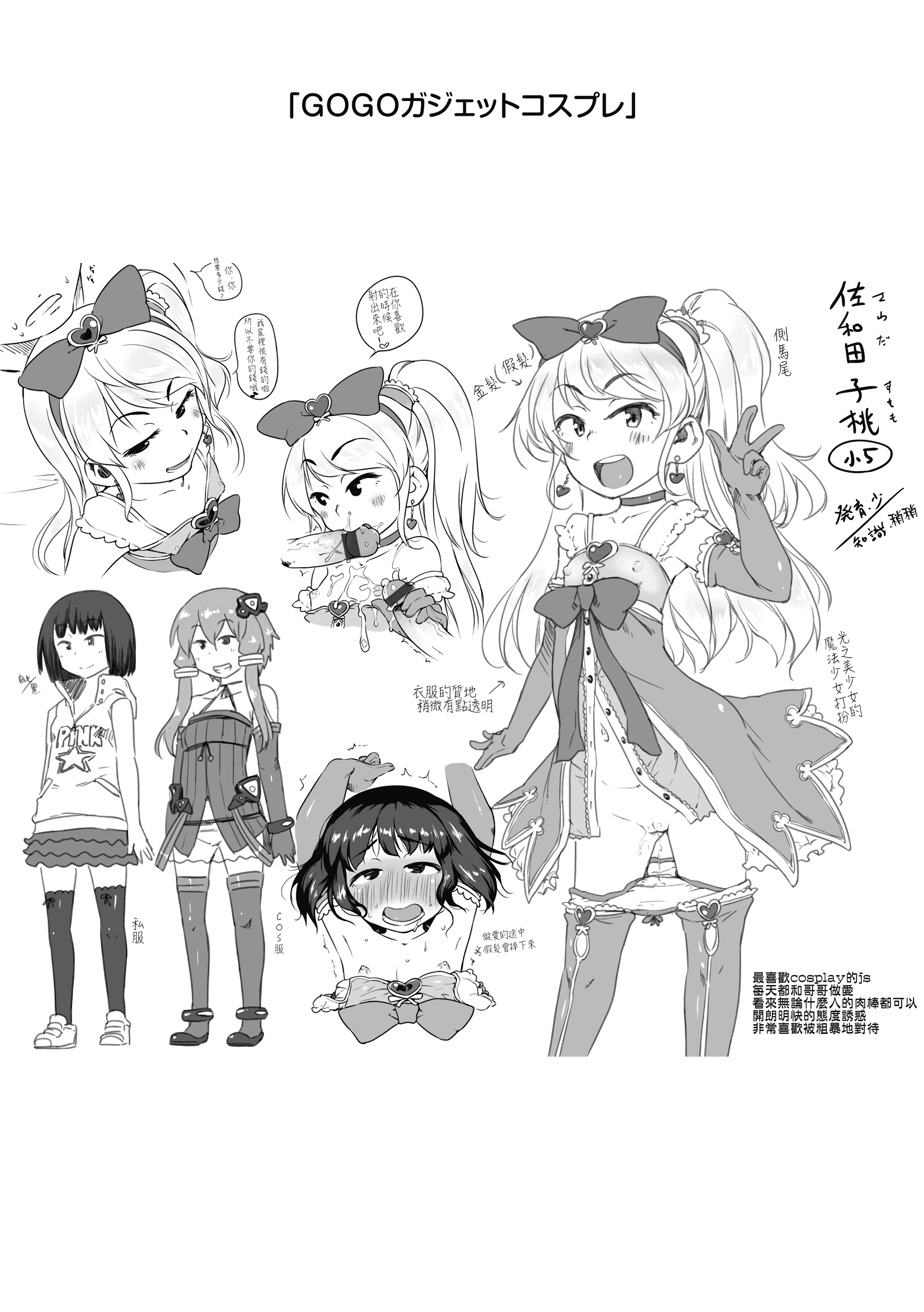 汉化版-[チグチミリ] 下校時刻にヤりました。+ 18Pリーフレット [4K漢化組]_第8集
