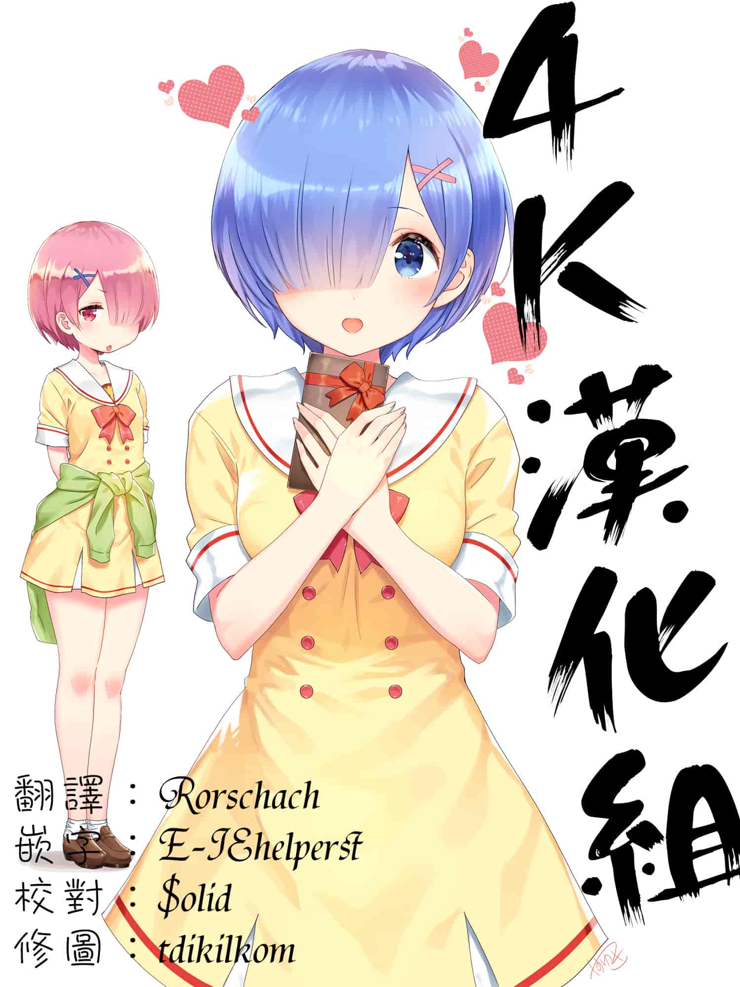汉化版-[チグチミリ] 下校時刻にヤりました。+ 18Pリーフレット [4K漢化組]_第8集