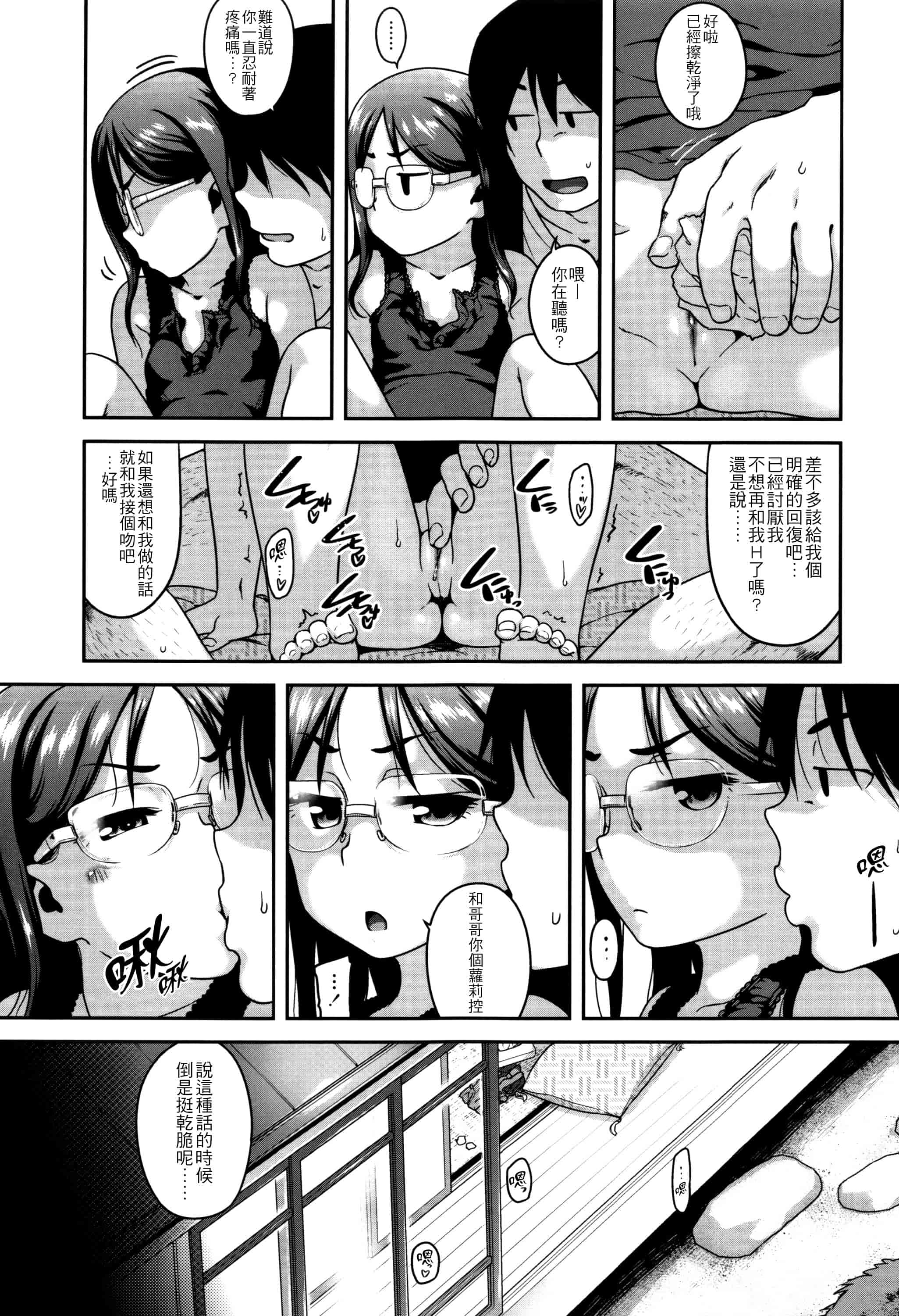 汉化版-[チグチミリ] 下校時刻にヤりました。+ 18Pリーフレット [4K漢化組]_第1集