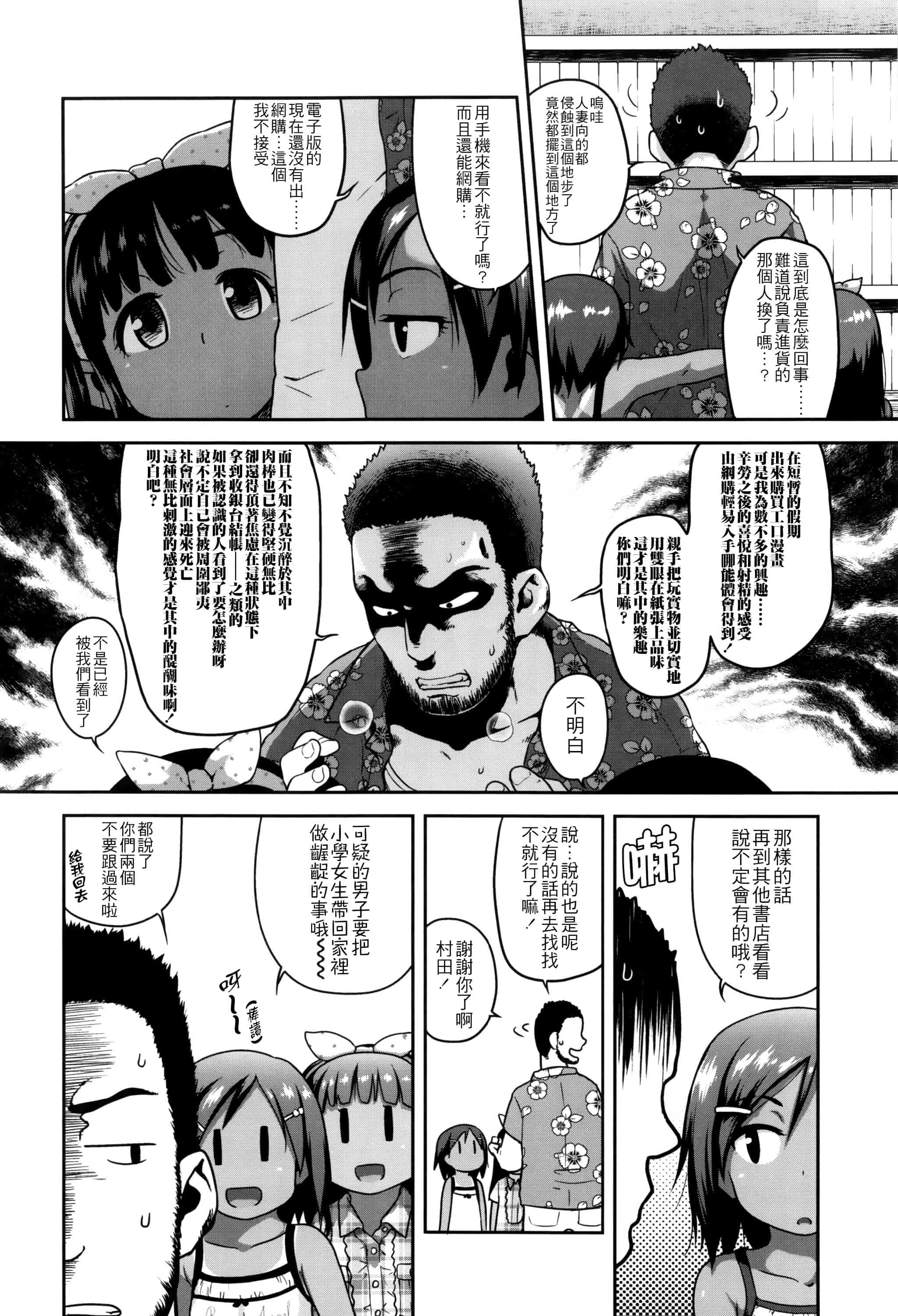 汉化版-[チグチミリ] 下校時刻にヤりました。+ 18Pリーフレット [4K漢化組]_第2集