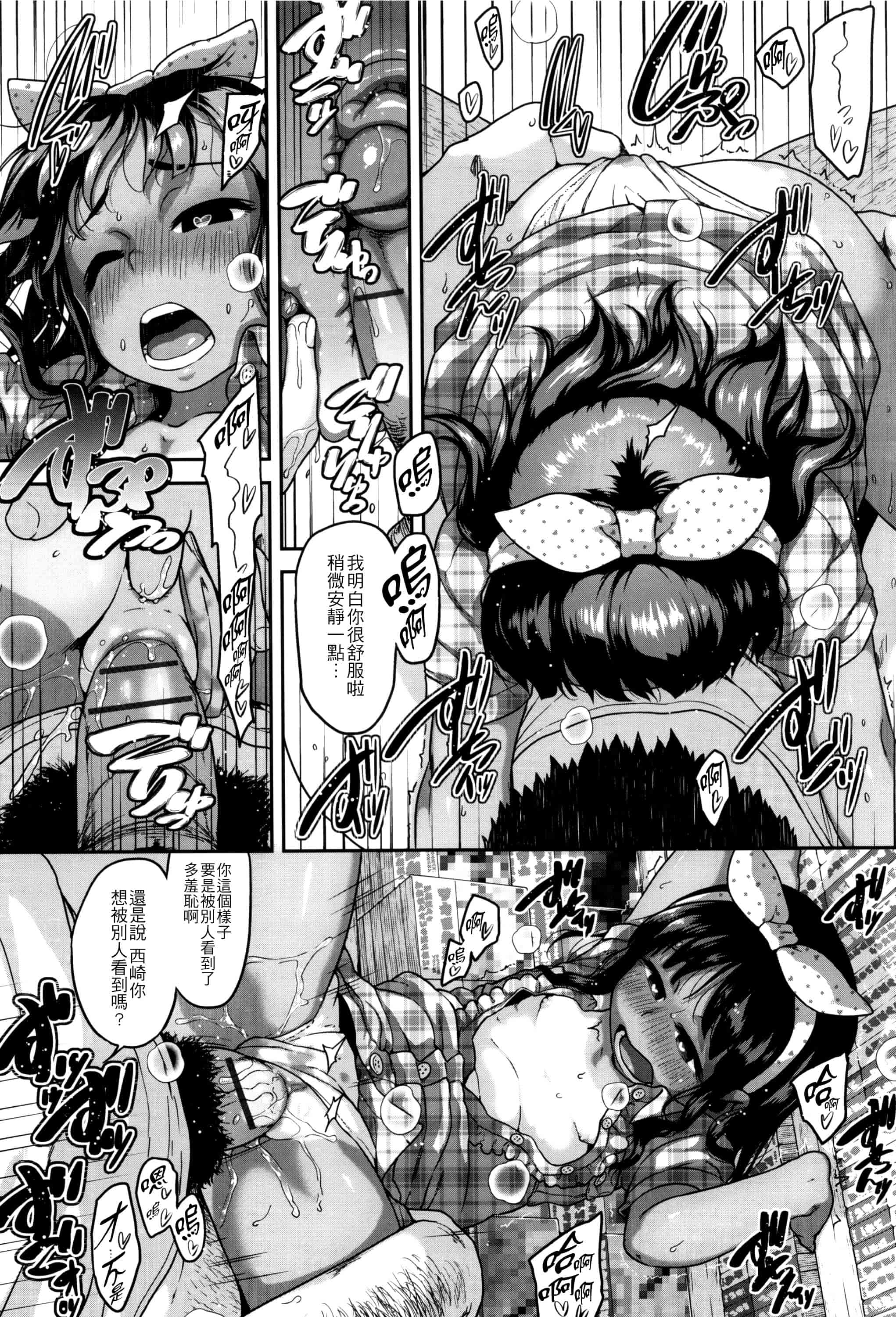 汉化版-[チグチミリ] 下校時刻にヤりました。+ 18Pリーフレット [4K漢化組]_第3集