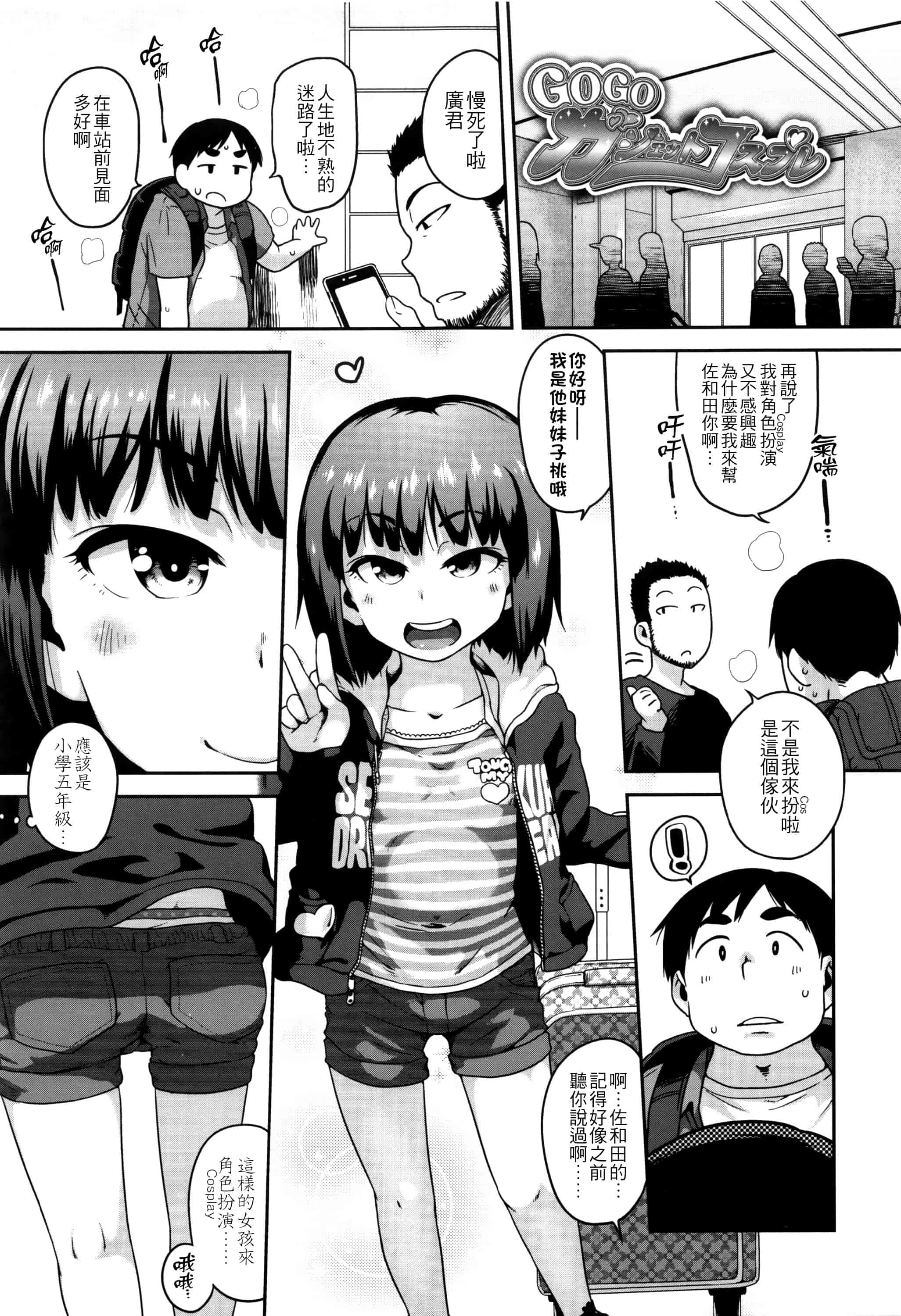汉化版-[チグチミリ] 下校時刻にヤりました。+ 18Pリーフレット [4K漢化組]_第3集