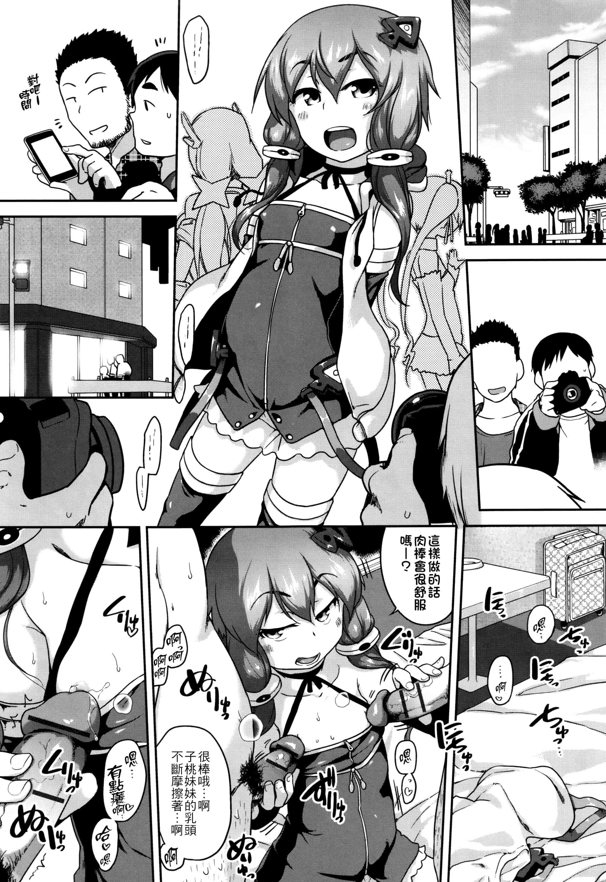 汉化版-[チグチミリ] 下校時刻にヤりました。+ 18Pリーフレット [4K漢化組]_第4集