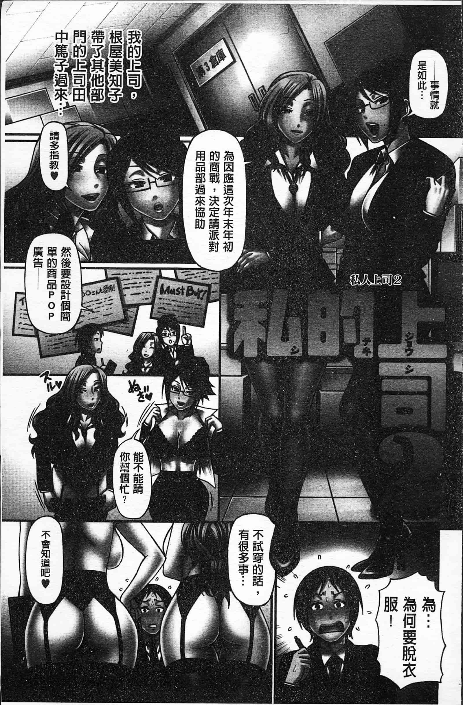 汉化版-[チバトシロウ] 好色グラマラス_第1集