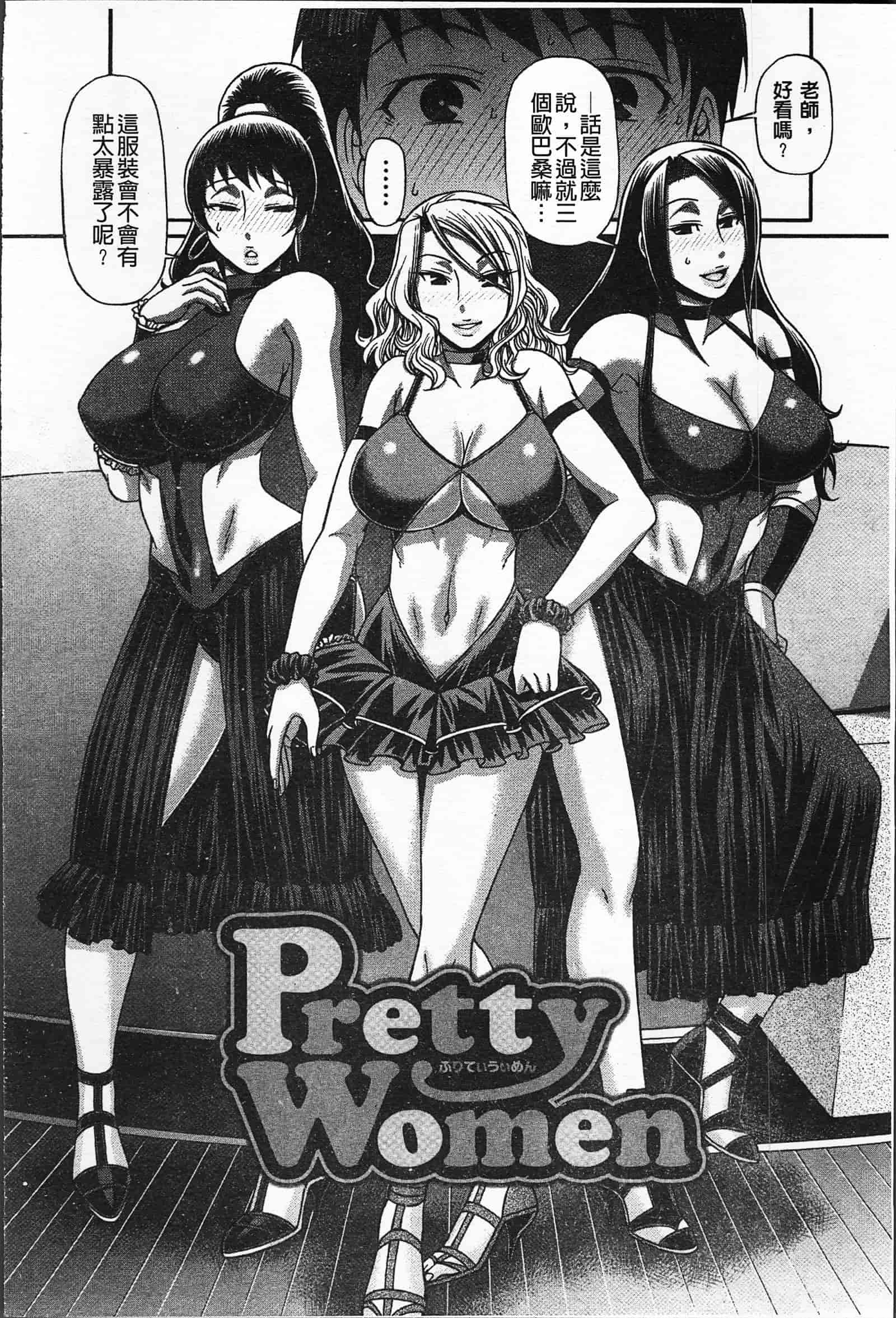汉化版-[チバトシロウ] 好色グラマラス_第5集