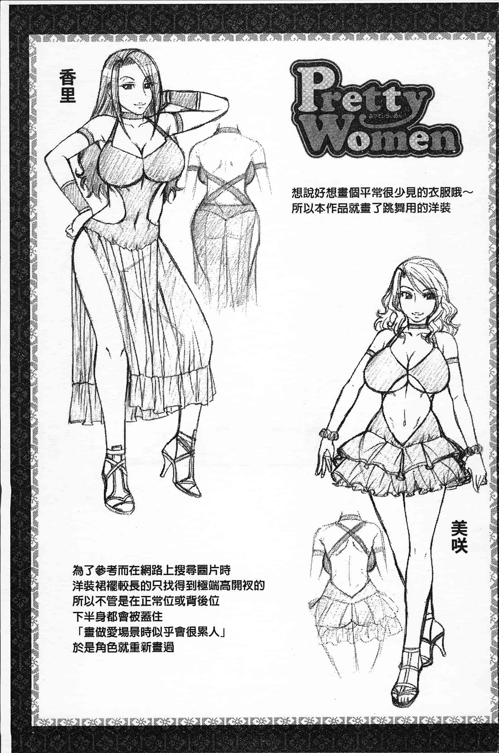 汉化版-[チバトシロウ] 好色グラマラス_第6集