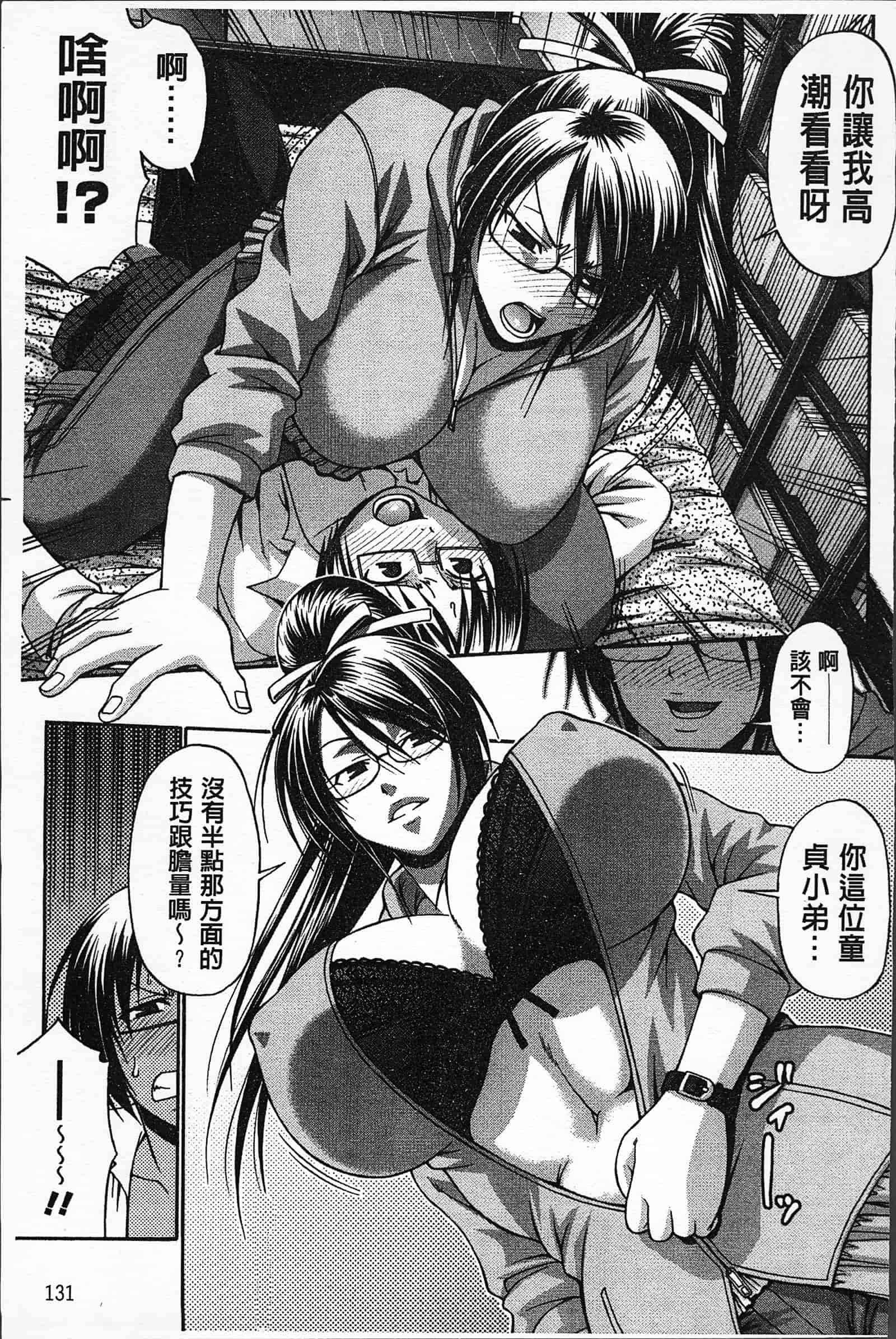 汉化版-[チバトシロウ] 好色グラマラス_第6集