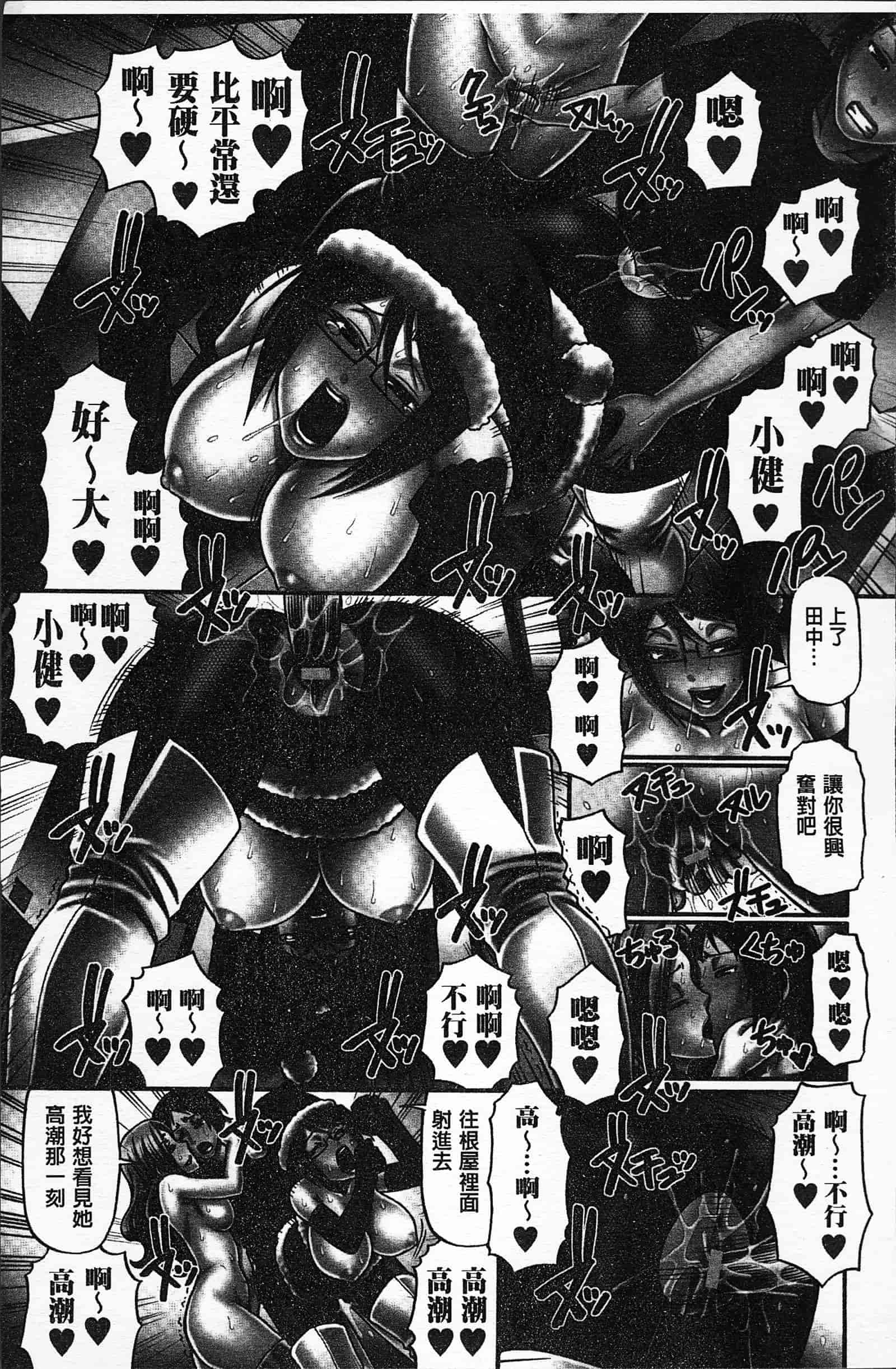 汉化版-[チバトシロウ] 好色グラマラス_第1集