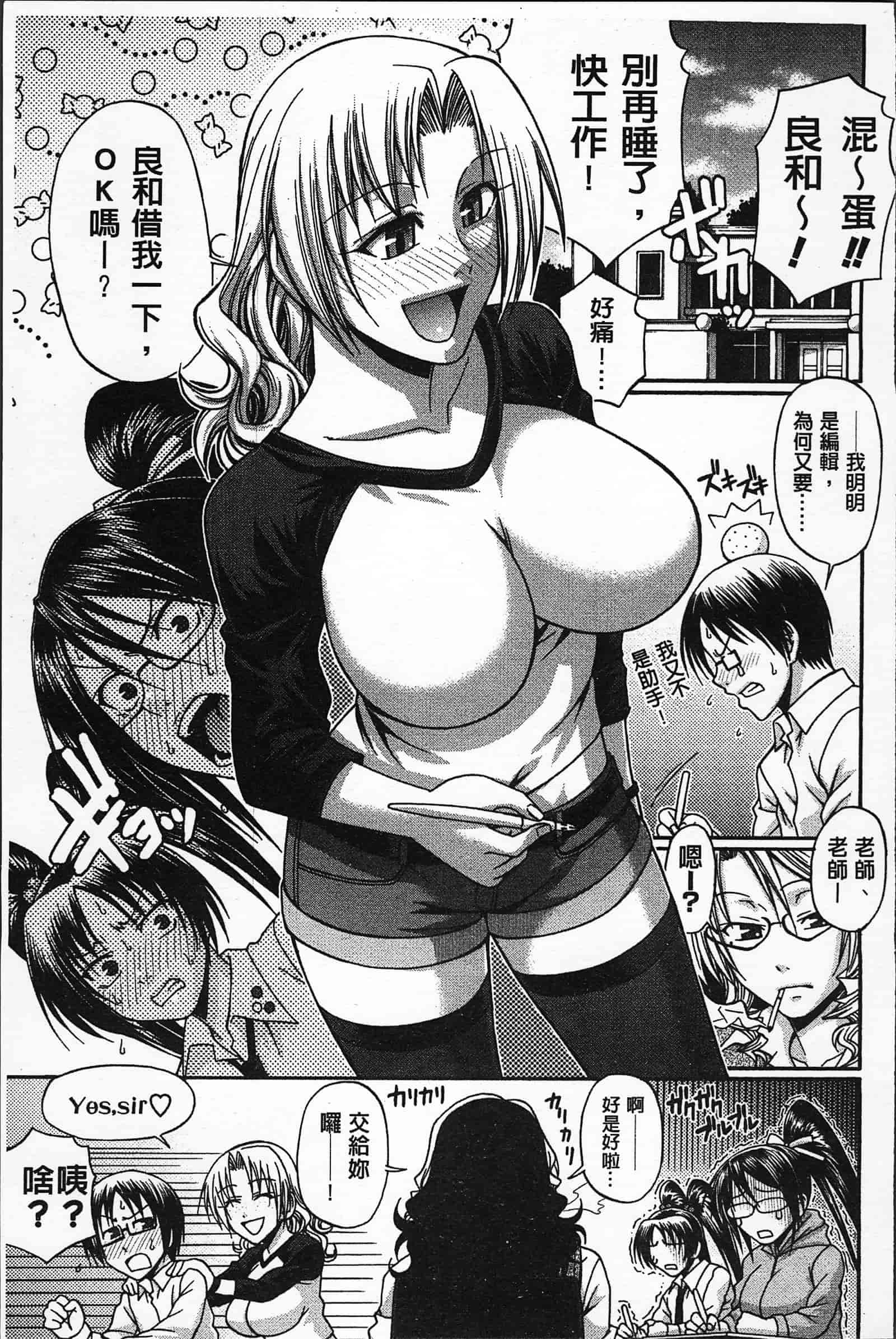汉化版-[チバトシロウ] 好色グラマラス_第6集