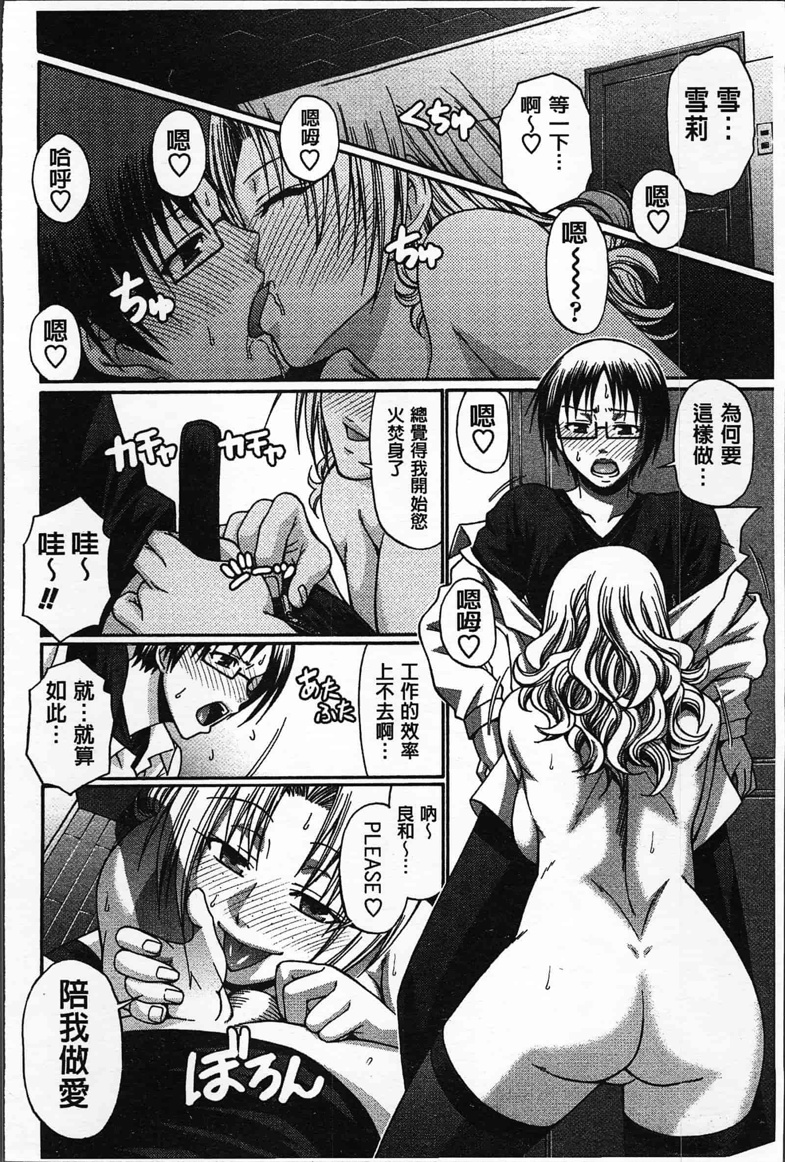 汉化版-[チバトシロウ] 好色グラマラス_第7集
