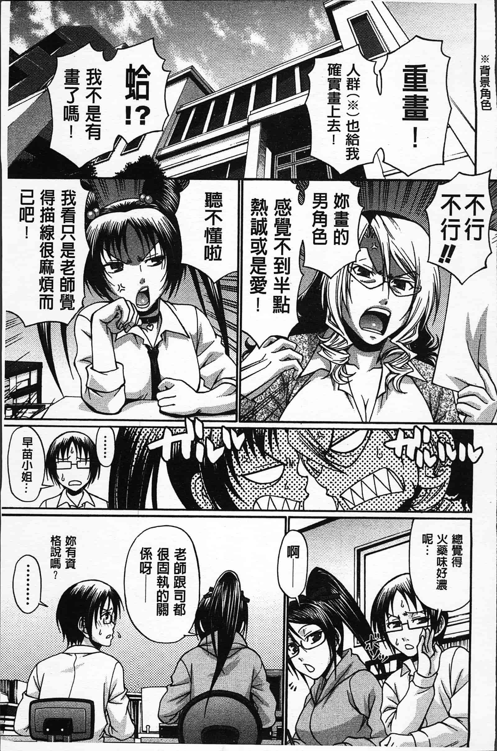 汉化版-[チバトシロウ] 好色グラマラス_第7集