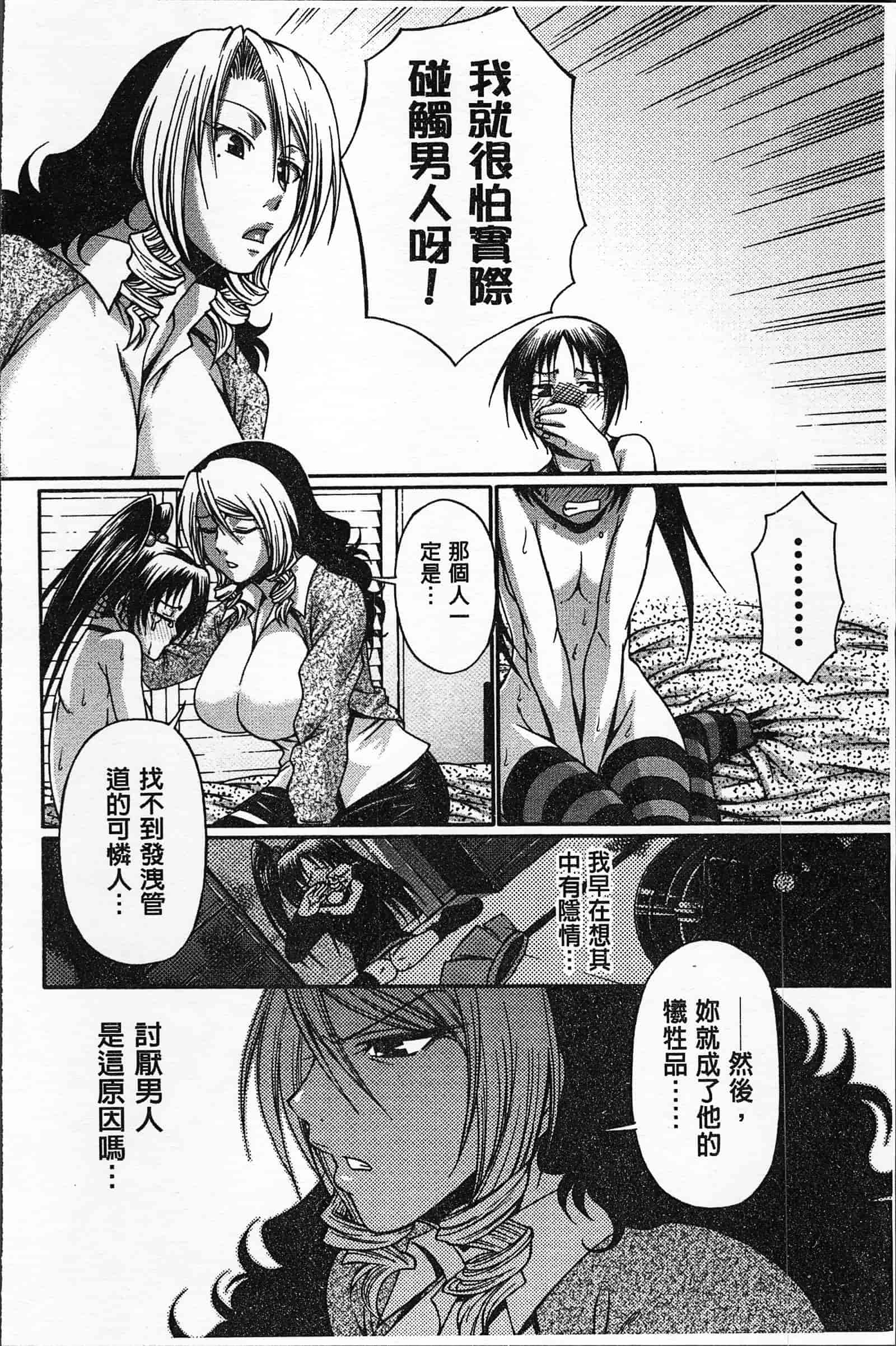 汉化版-[チバトシロウ] 好色グラマラス_第7集
