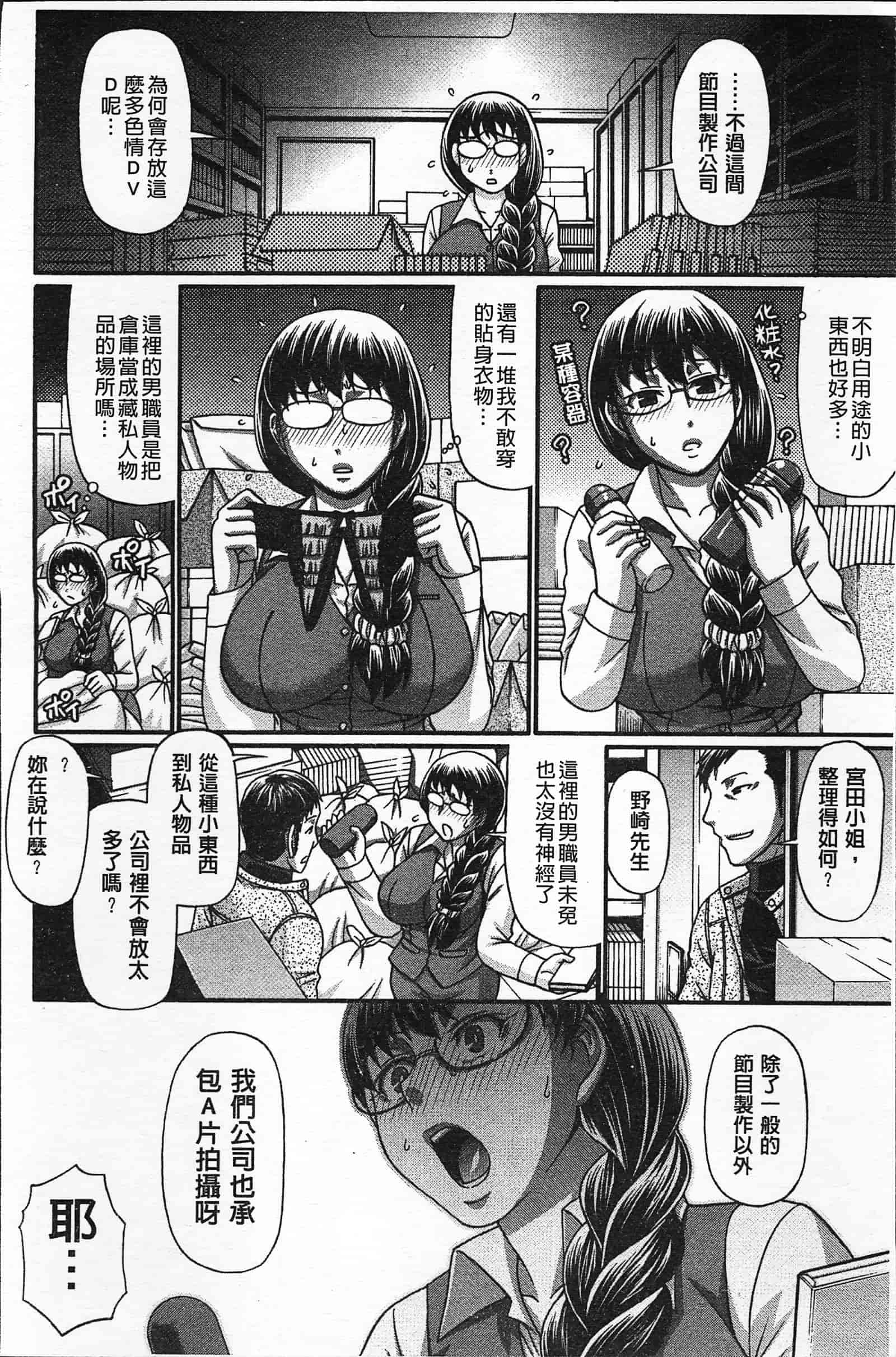 汉化版-[チバトシロウ] 好色グラマラス_第1集