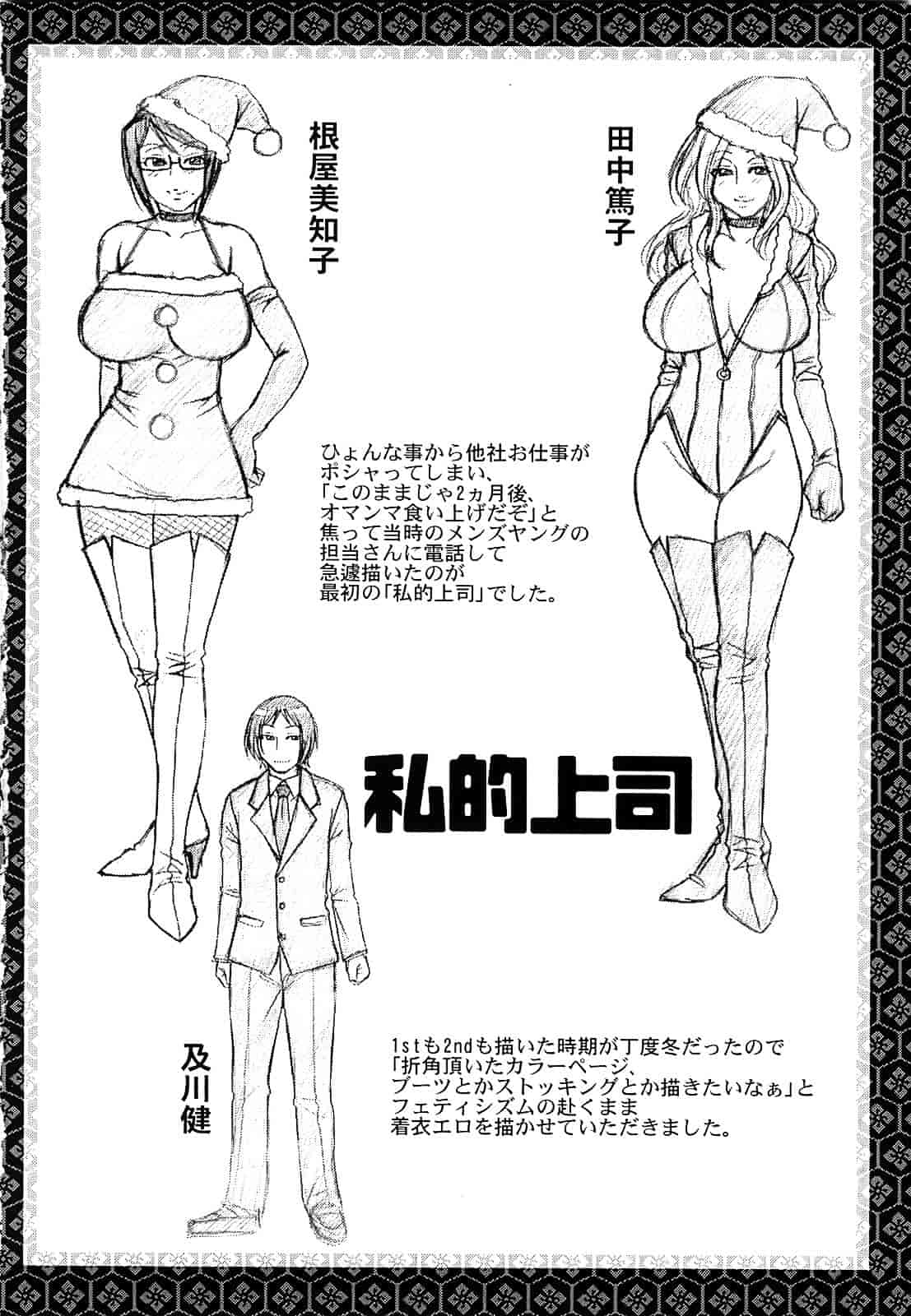 汉化版-[チバトシロウ] 好色グラマラス_第9集