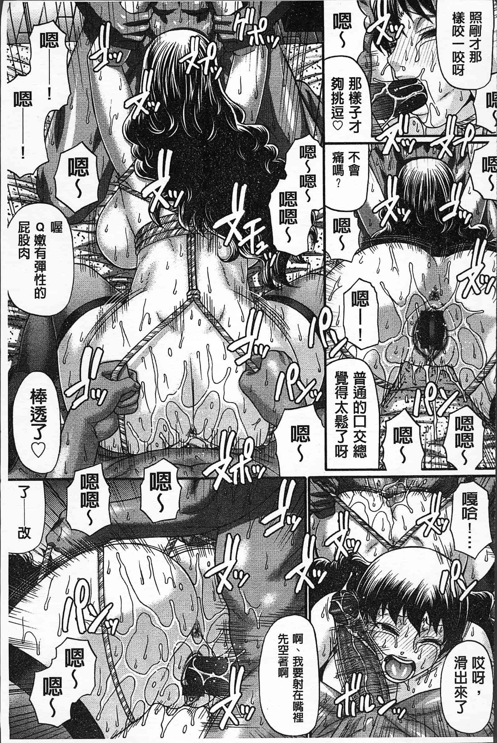 汉化版-[チバトシロウ] 好色グラマラス_第2集