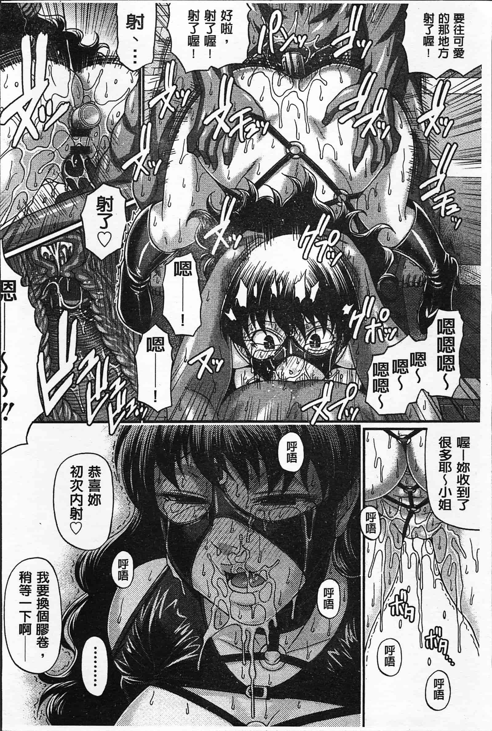 汉化版-[チバトシロウ] 好色グラマラス_第2集
