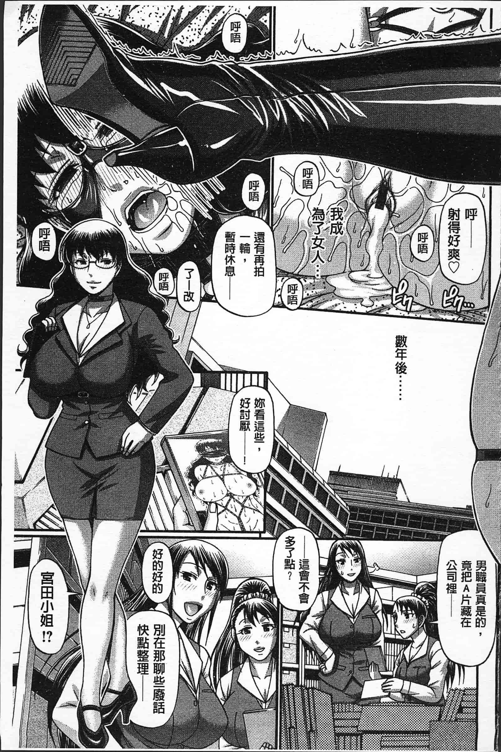 汉化版-[チバトシロウ] 好色グラマラス_第2集
