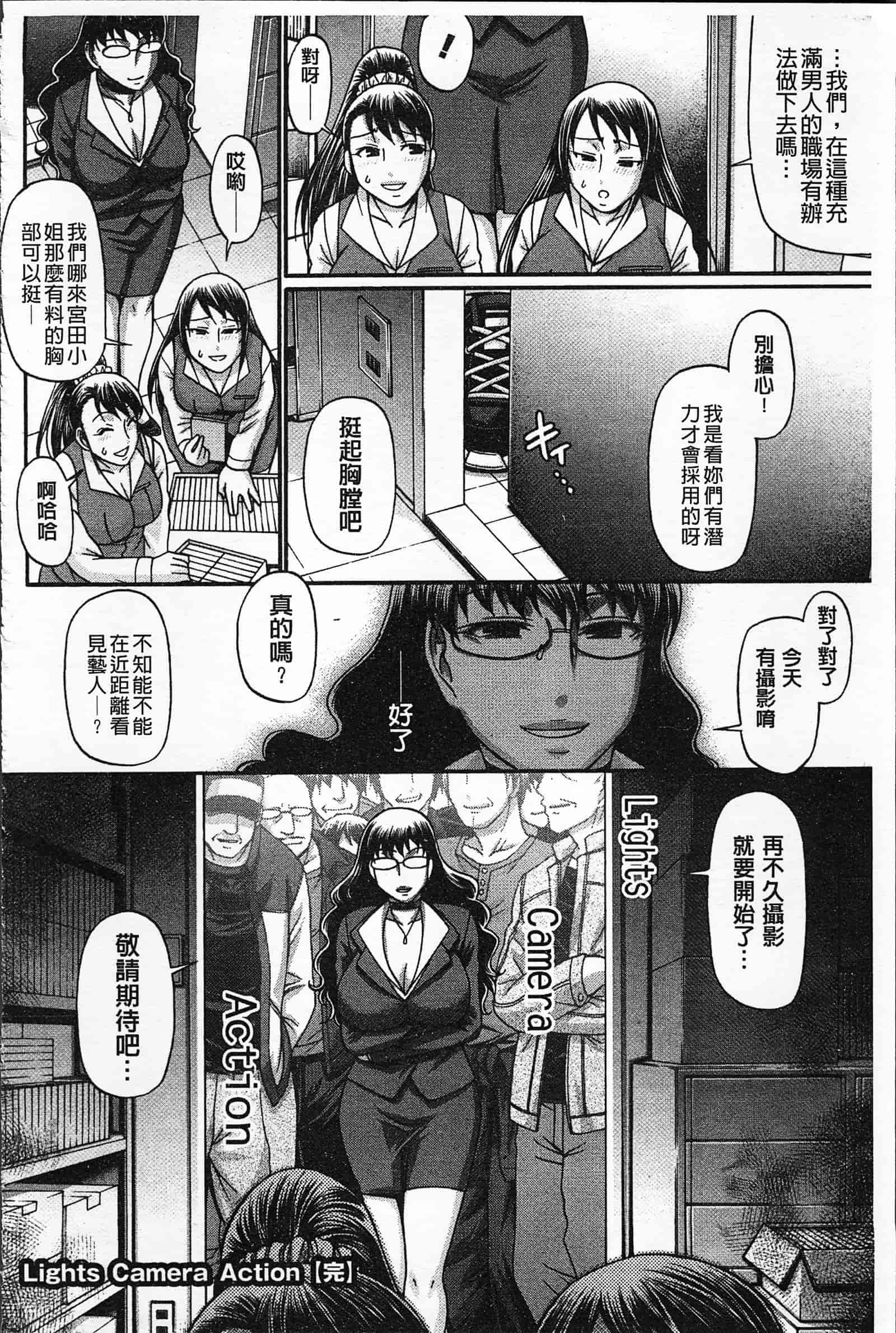 汉化版-[チバトシロウ] 好色グラマラス_第2集