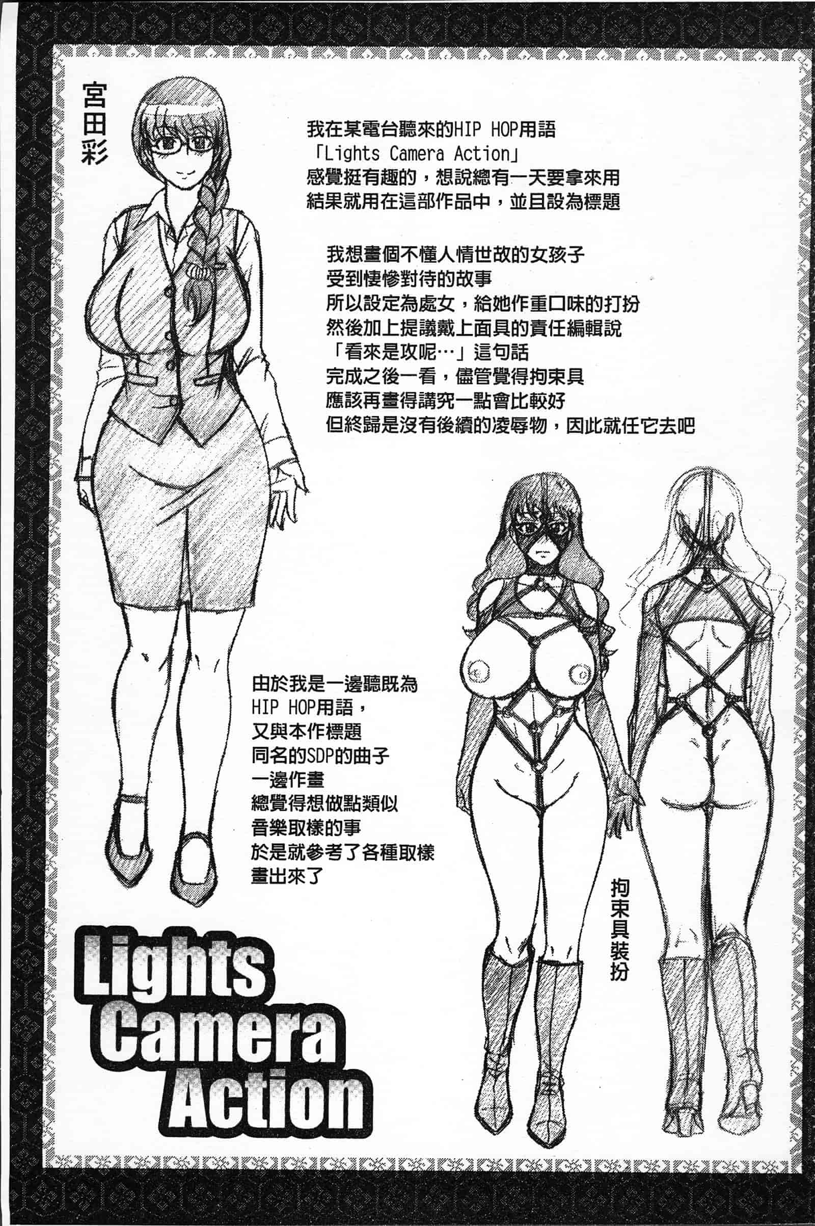 汉化版-[チバトシロウ] 好色グラマラス_第2集