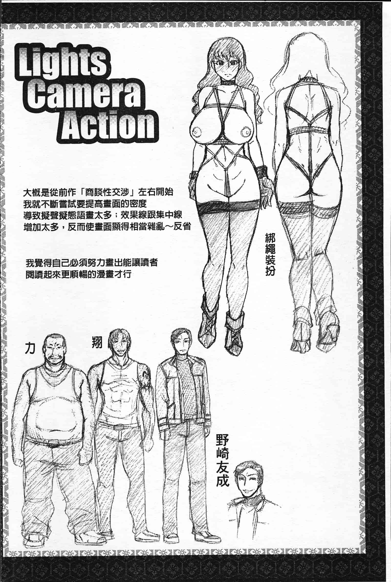 汉化版-[チバトシロウ] 好色グラマラス_第2集