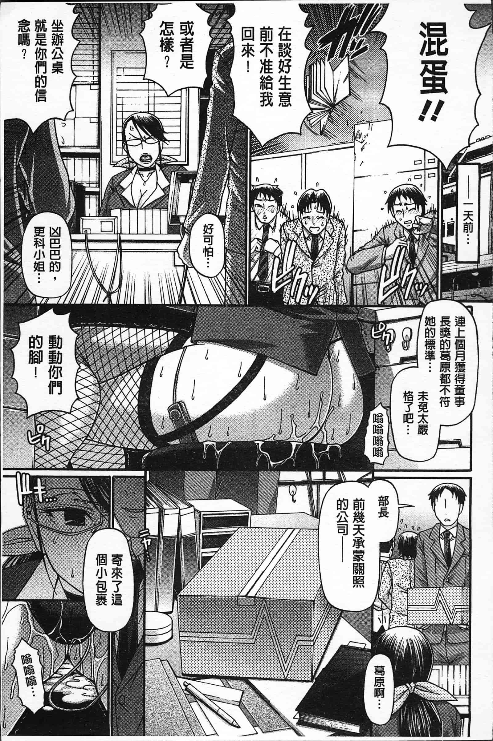 汉化版-[チバトシロウ] 好色グラマラス_第2集