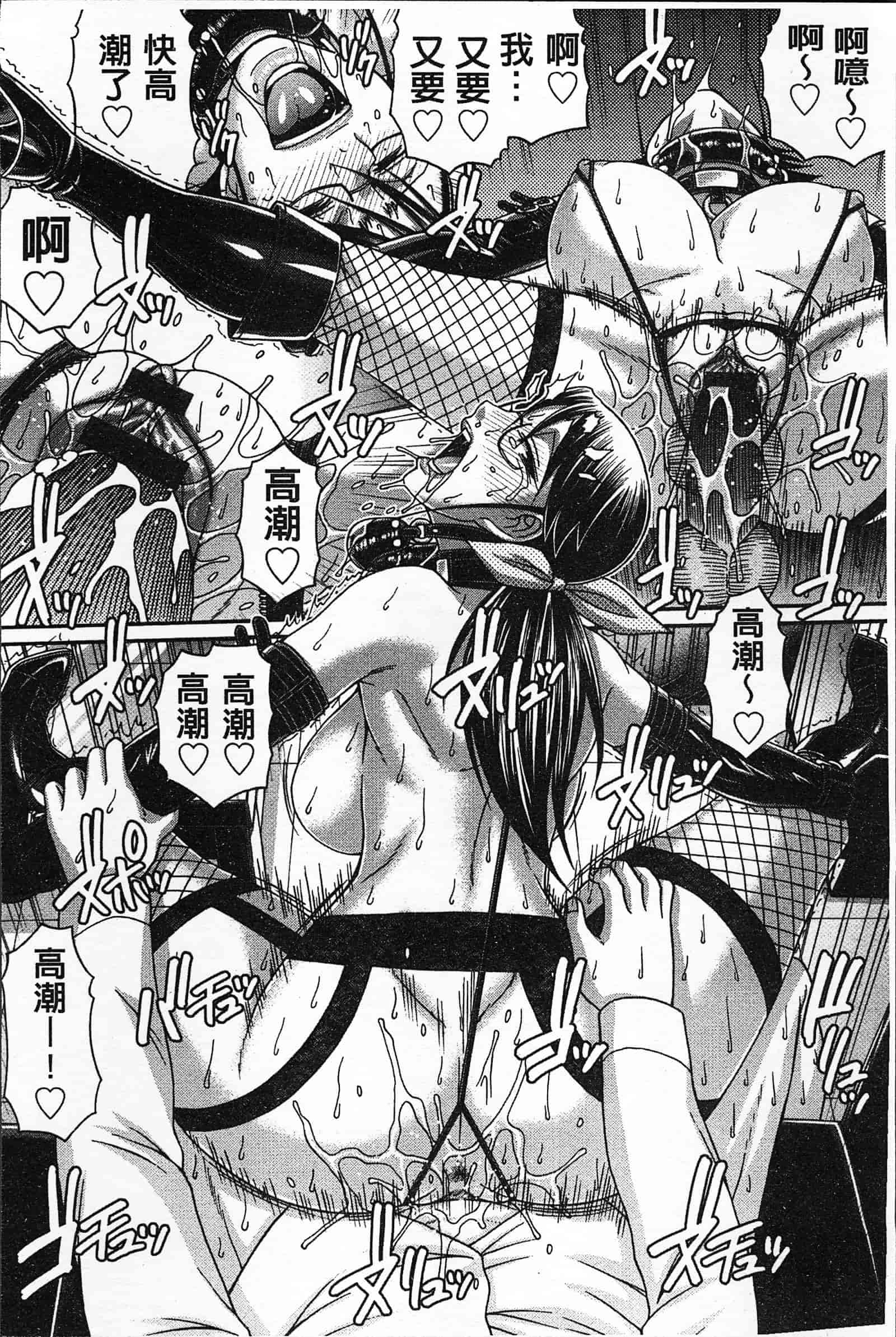汉化版-[チバトシロウ] 好色グラマラス_第3集