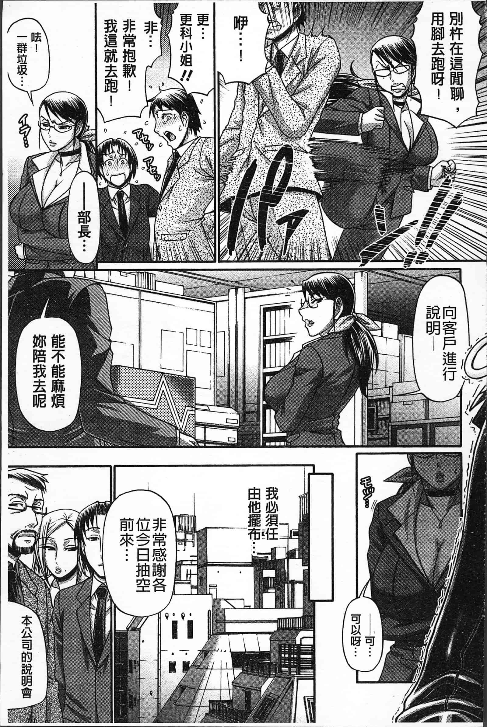 汉化版-[チバトシロウ] 好色グラマラス_第3集