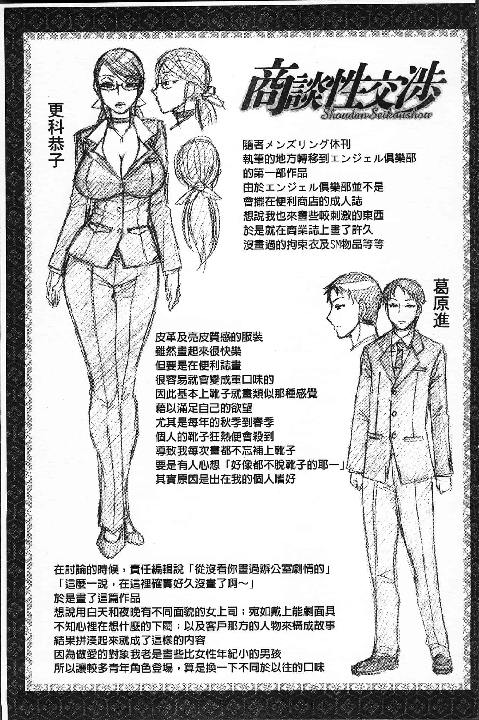 汉化版-[チバトシロウ] 好色グラマラス_第3集