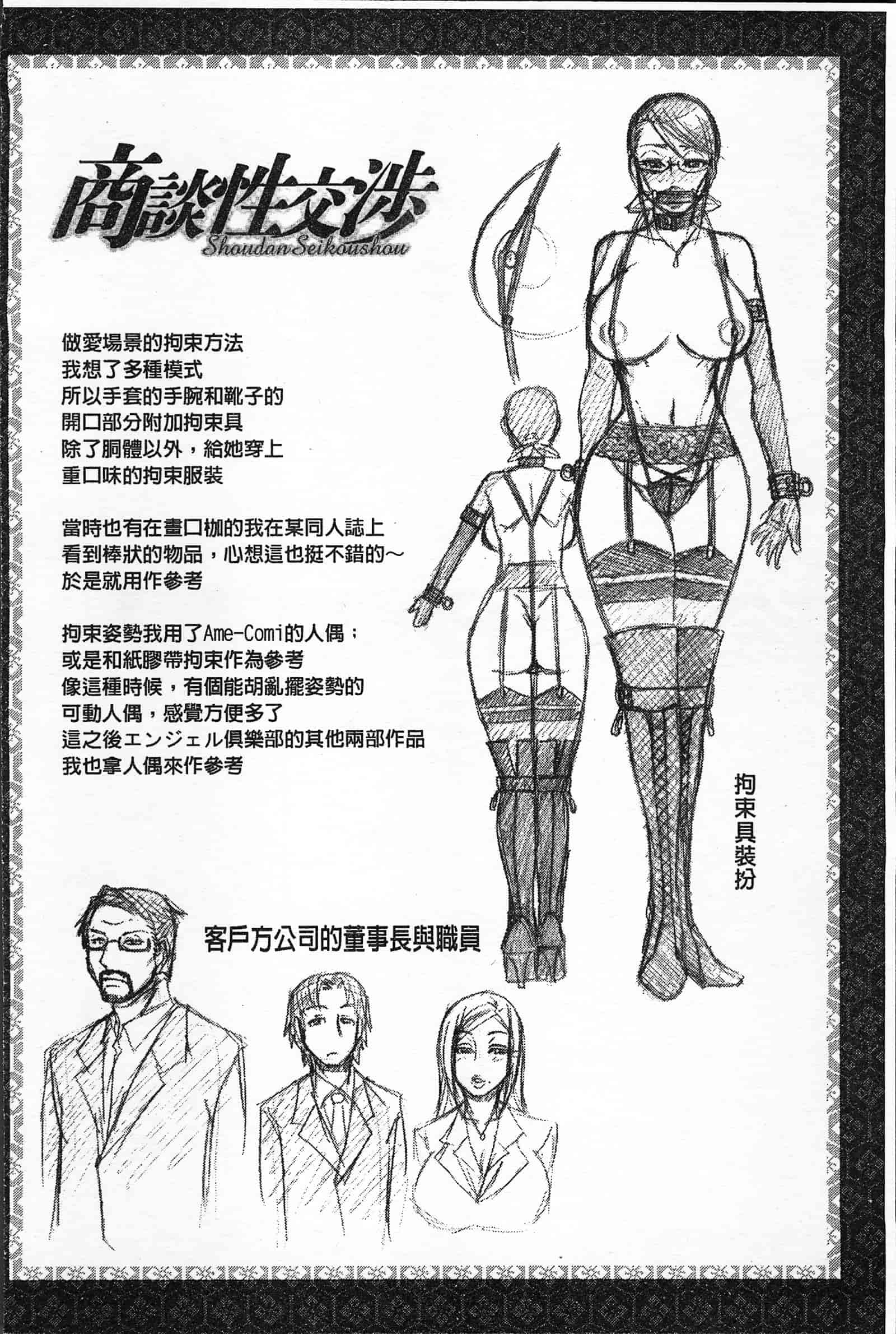 汉化版-[チバトシロウ] 好色グラマラス_第3集